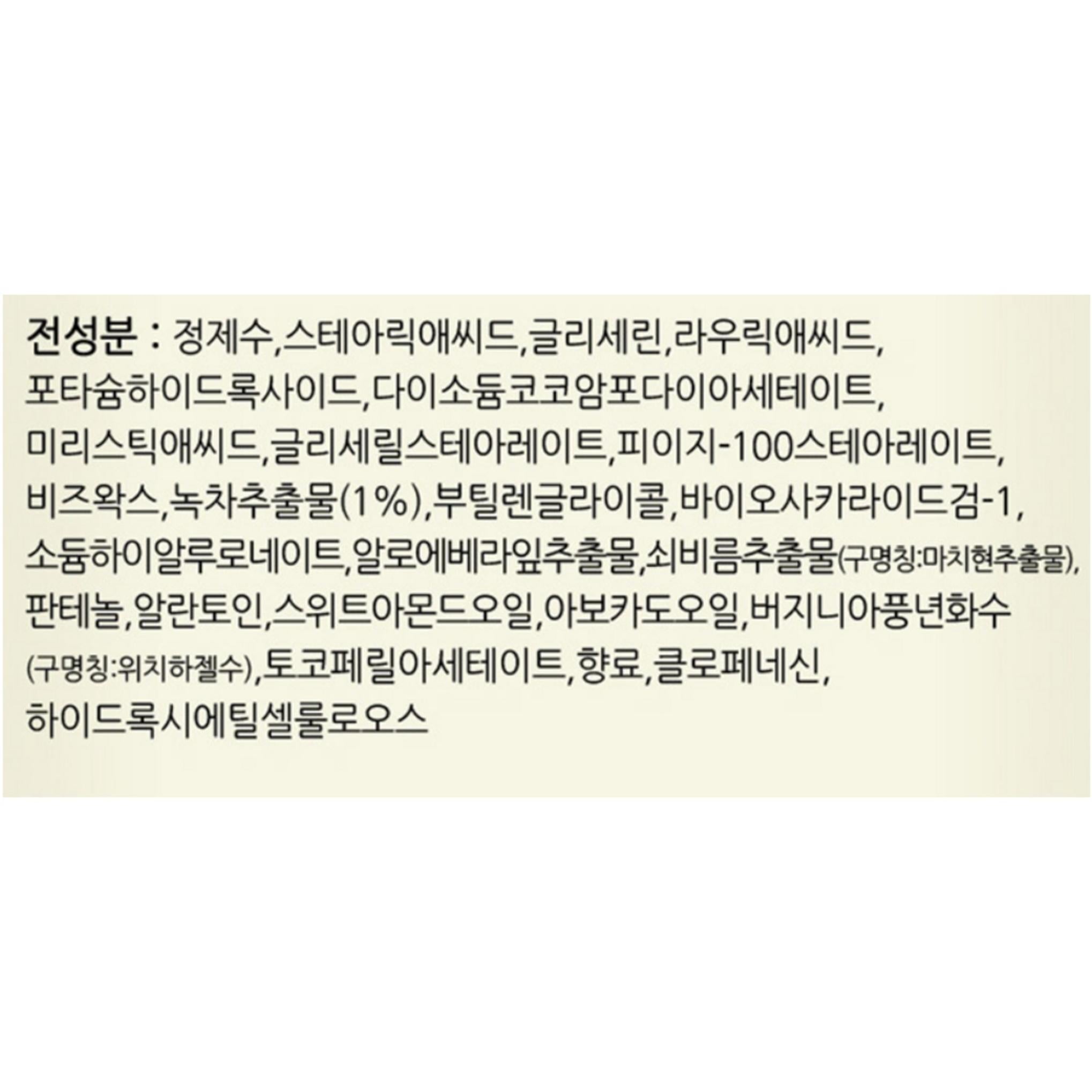 Seedmul Grüner Tee Reine Haut Schaumreinigung