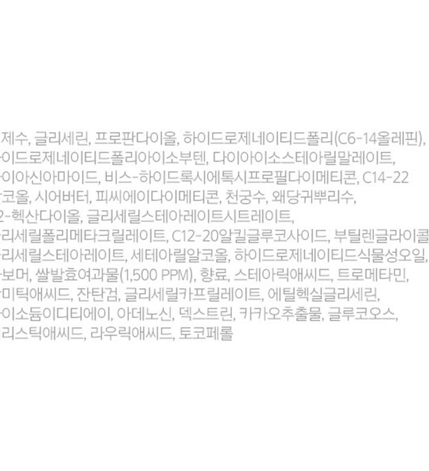 Hanyul Red Rice Emulsion 125ml