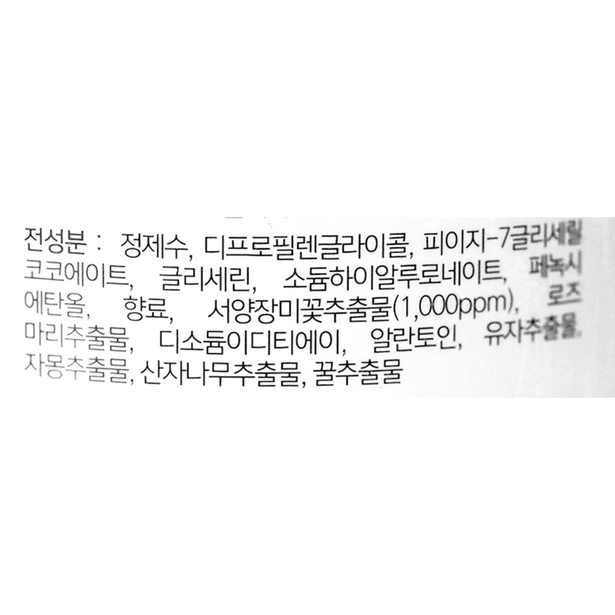 Eunyul Eau Nettoyante Profonde à la Rose