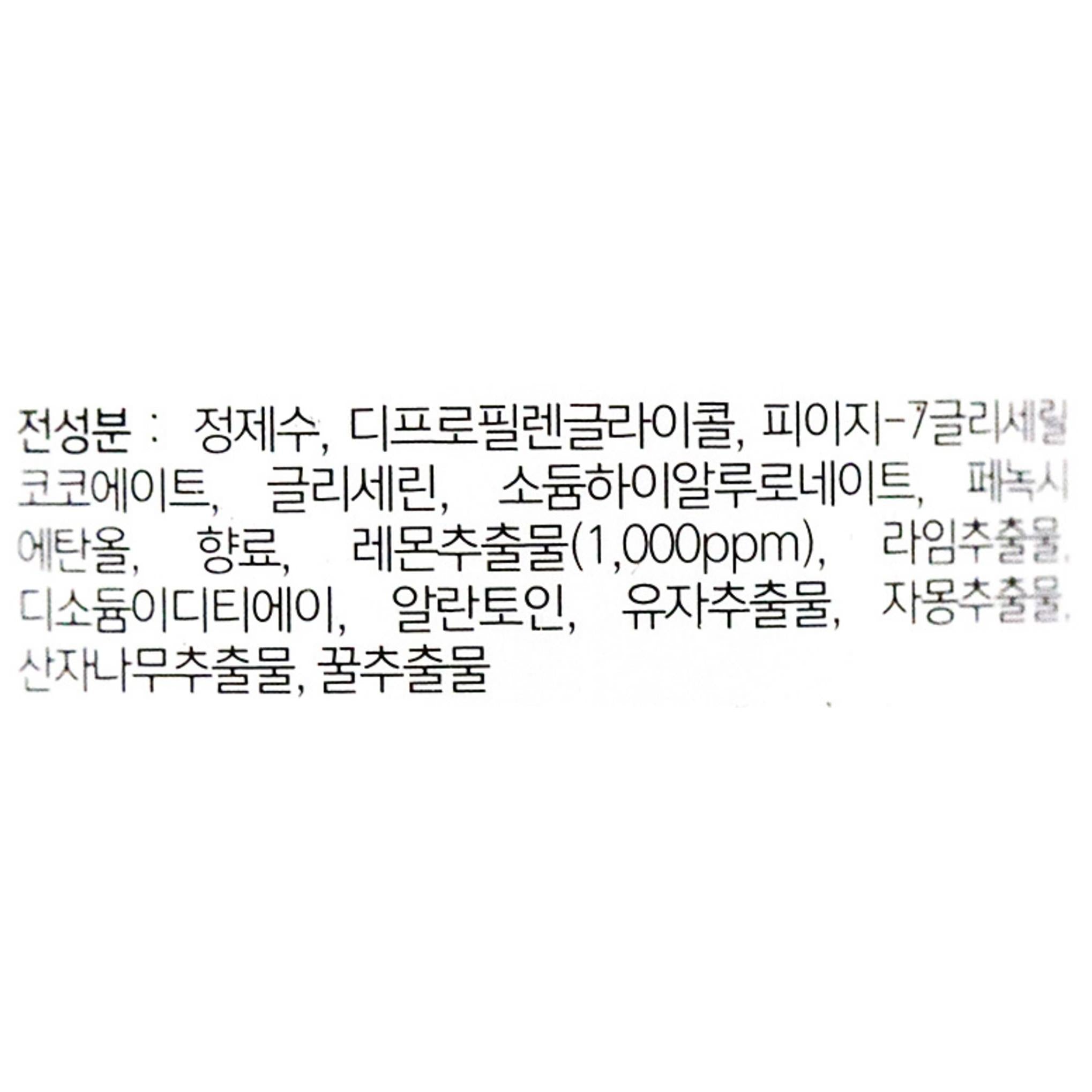 Eau nettoyante en profondeur au citron Eunyul