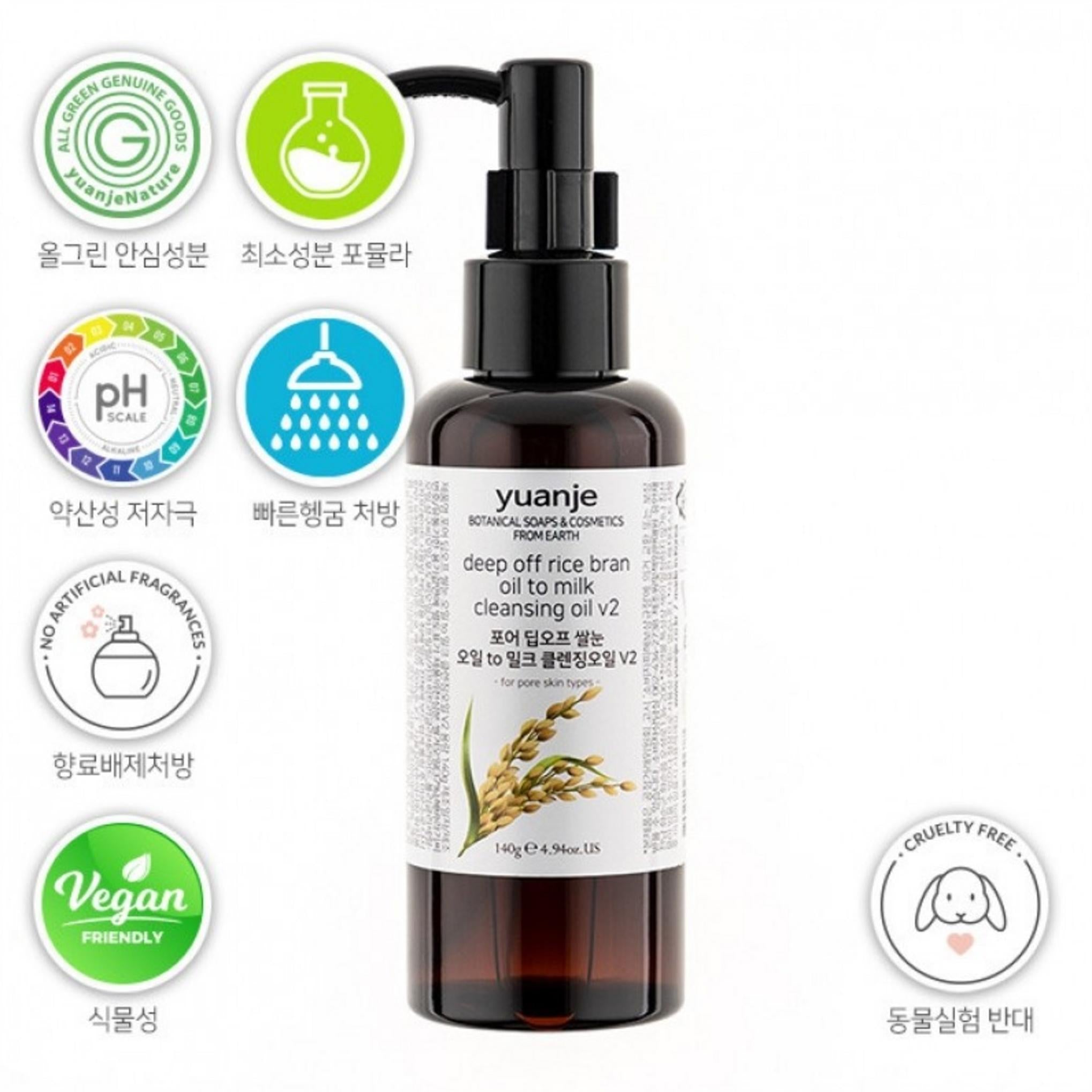 毛穴の奥までオフ ライスバッドオイル to ミルククレンジングオイル V2