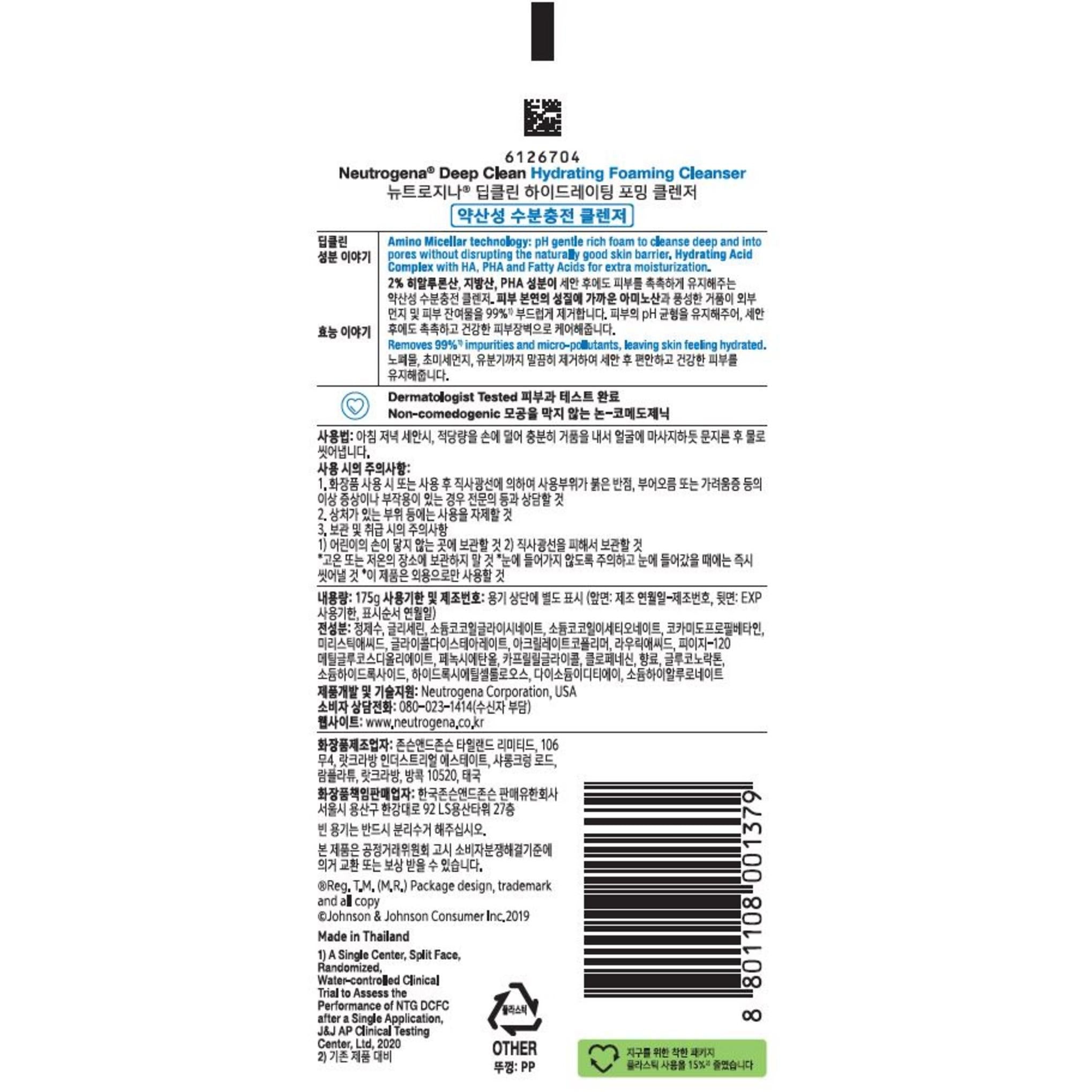 Neutrogena Deep Clean Gel de Limpeza Espumoso Hidratante com Ácido Fraco