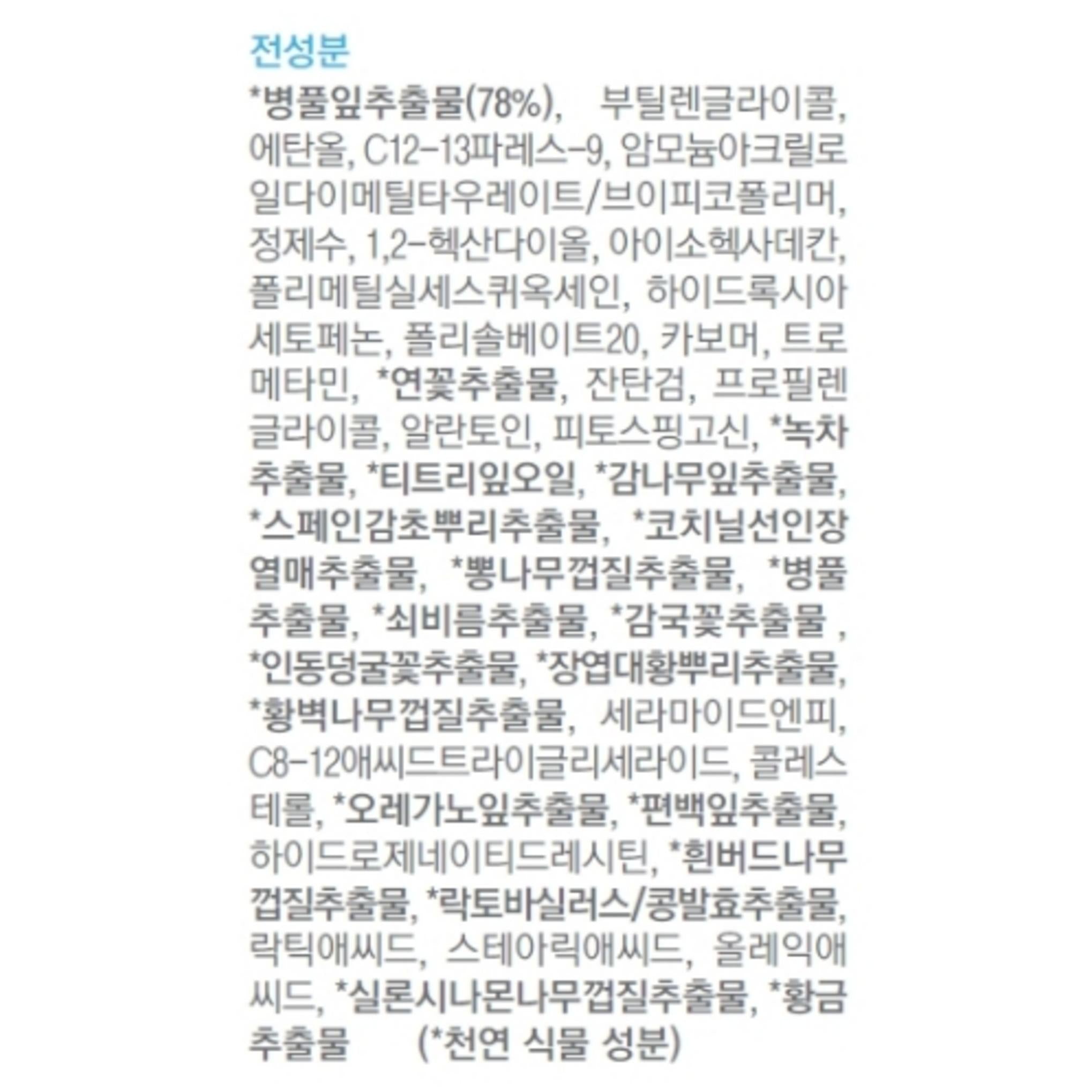 La base végétale AC Clear Magic Cica Gel