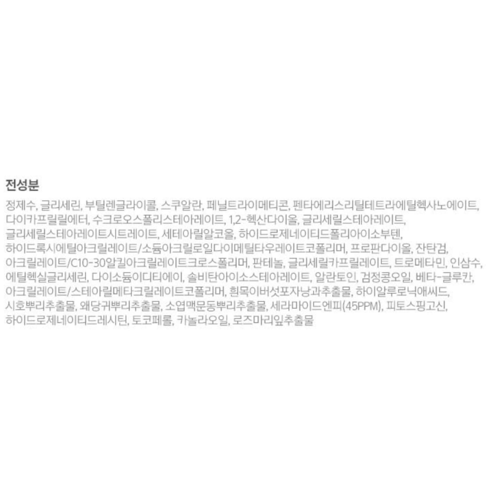 Crema facial dérmica con ceramidas de Illiyoon