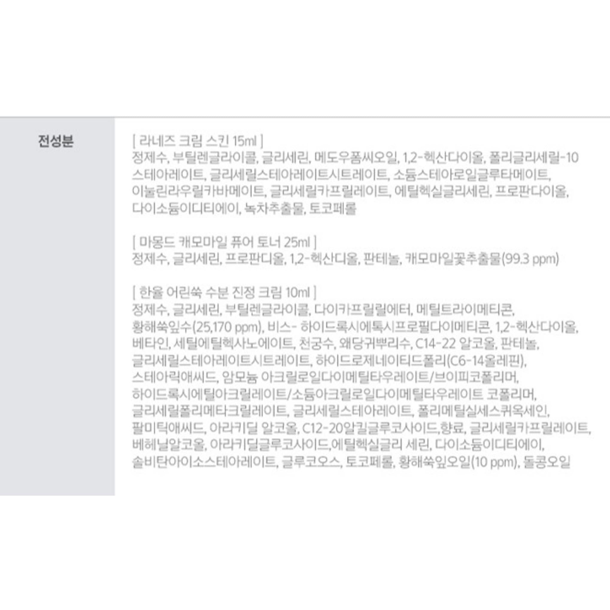 Laneige Gloy Makeup Serum