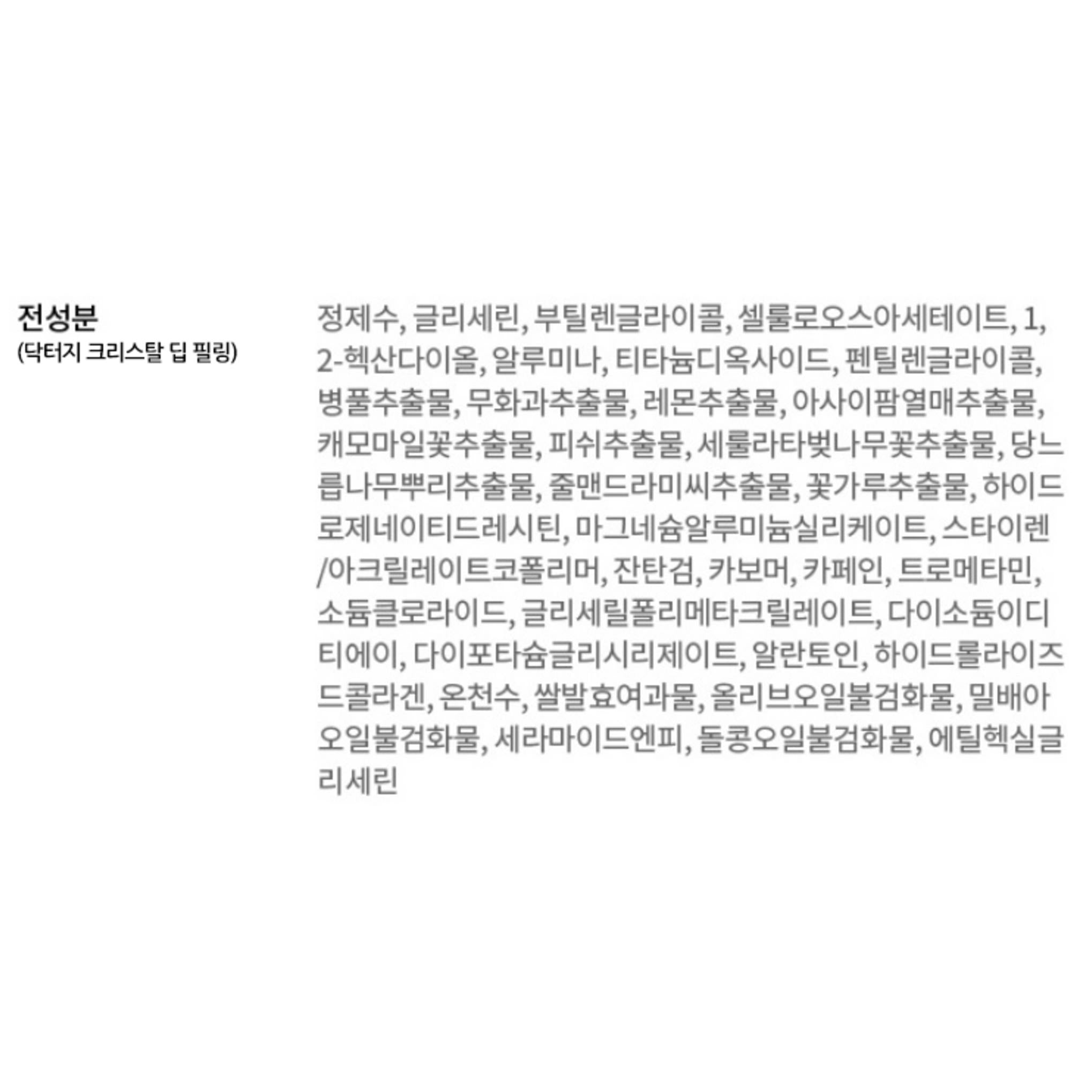 Dr.G Crystal Derin Peeling 120g + Kırmızı Leke Temizleyici Yatıştırıcı Köpük 30ml