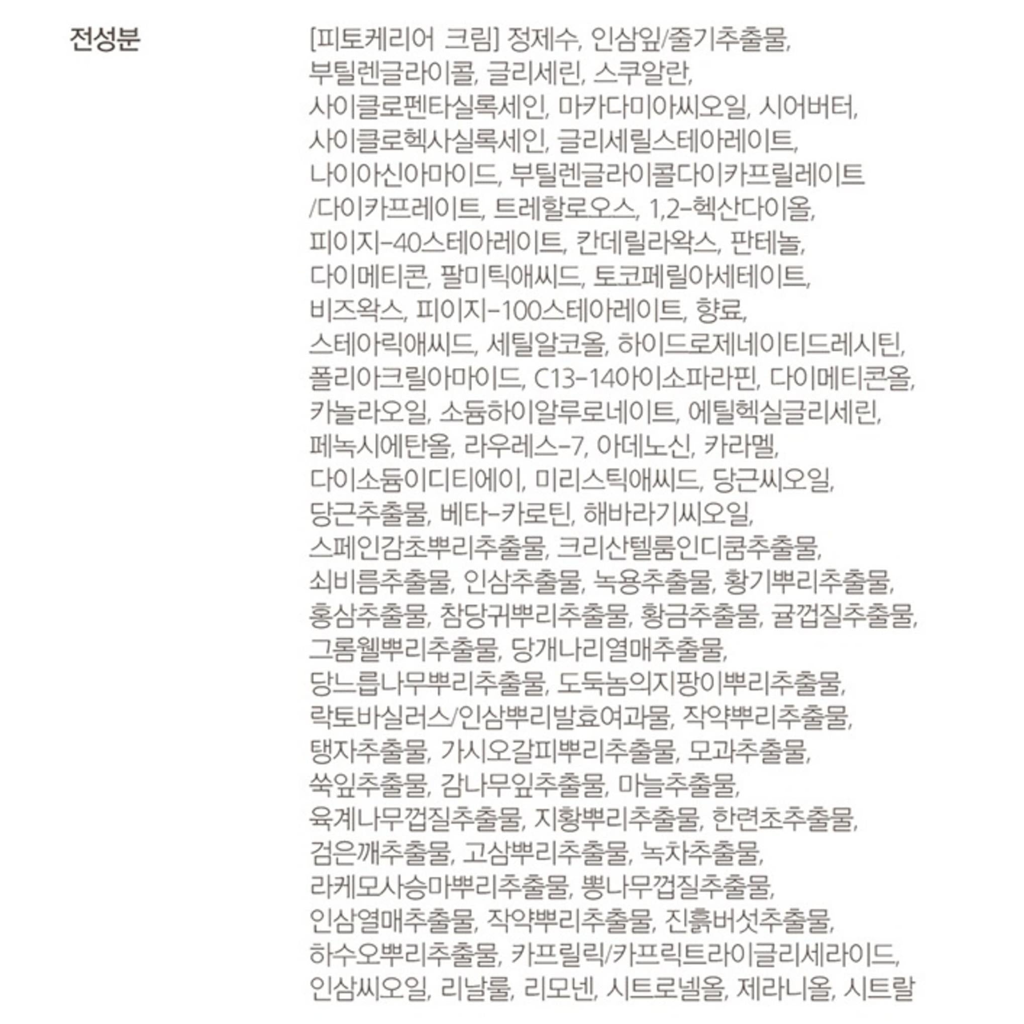 Crema Phytocarrier 2 Set