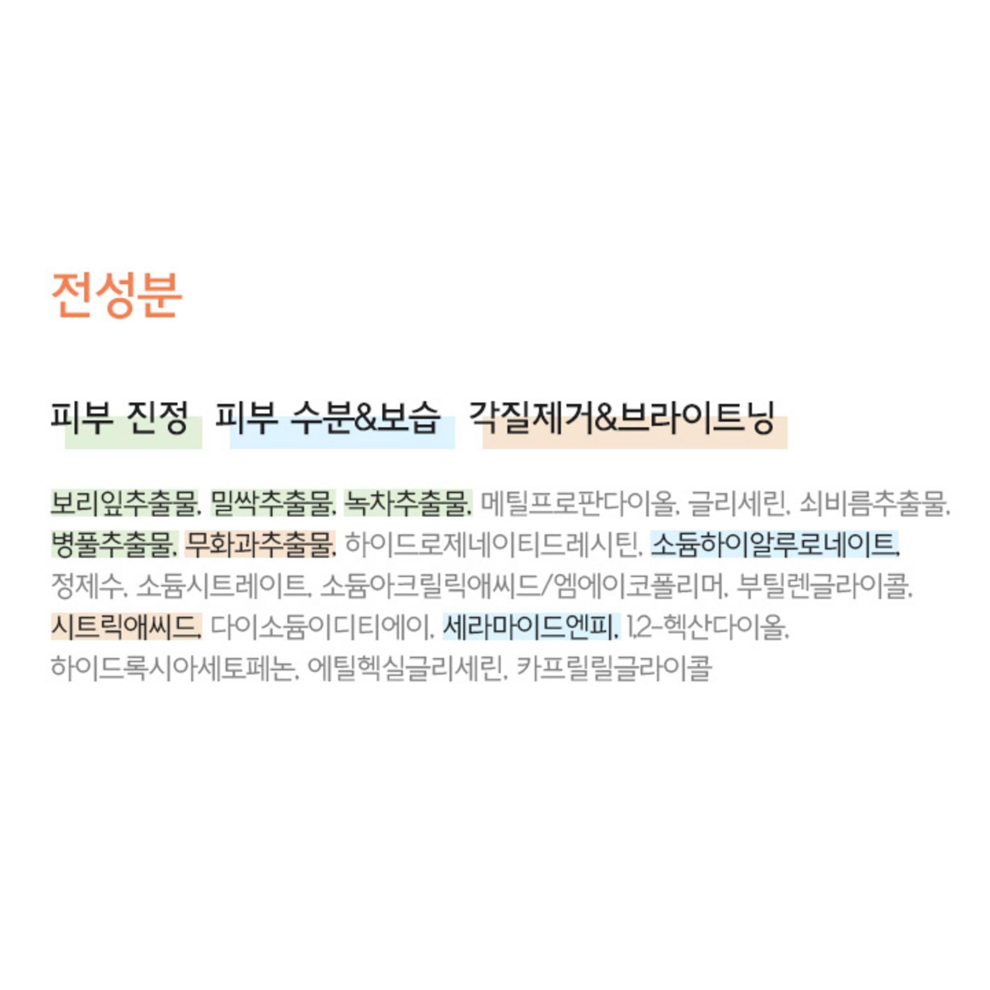 Tonique propre Suiskin Young Sprout