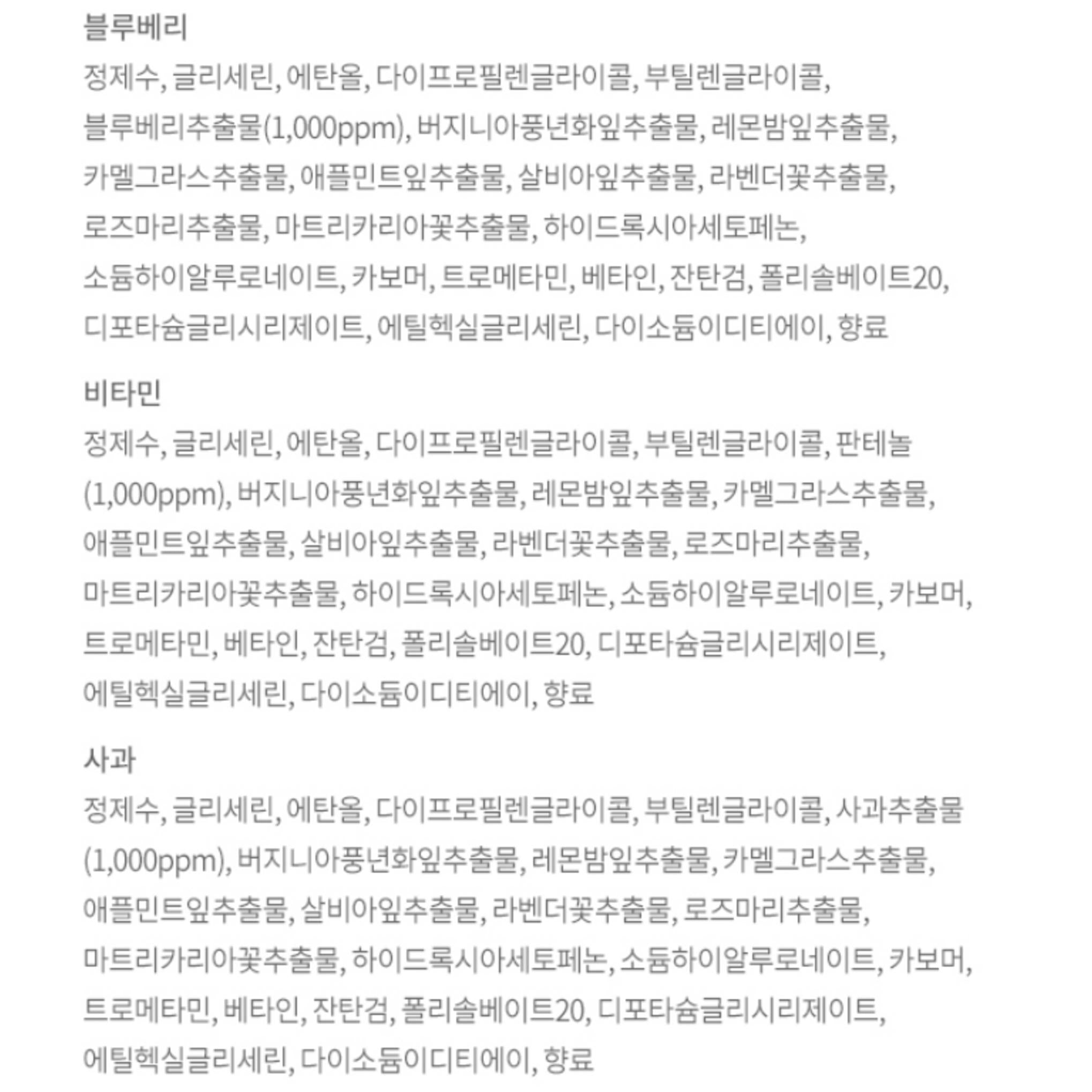 Eunyul Tagespflege Tuchmaske 12 Typen x 2 Stück Set