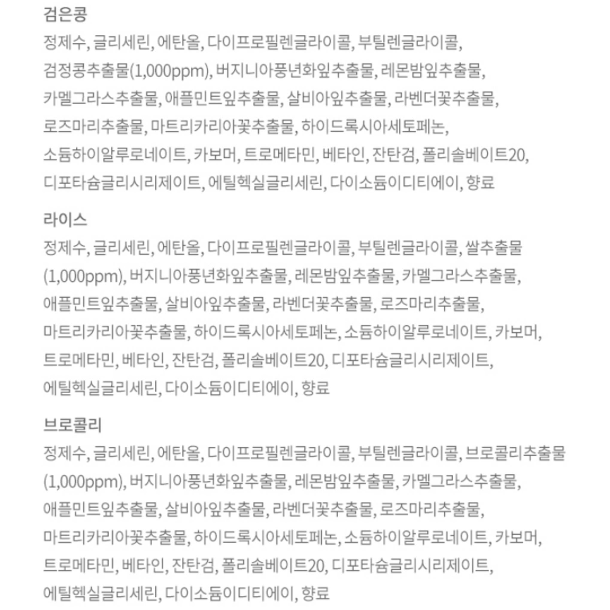 Eunyul Tagespflege Tuchmaske 12 Typen x 2 Stück Set