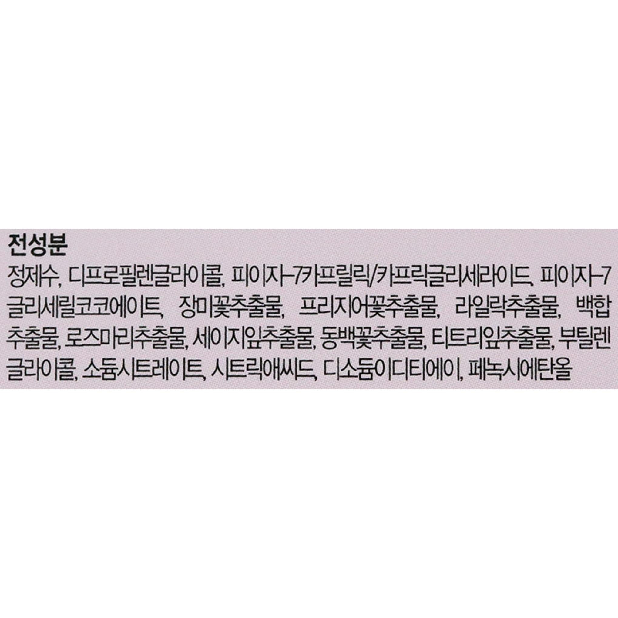 Água de limpeza The Shoot Perfection