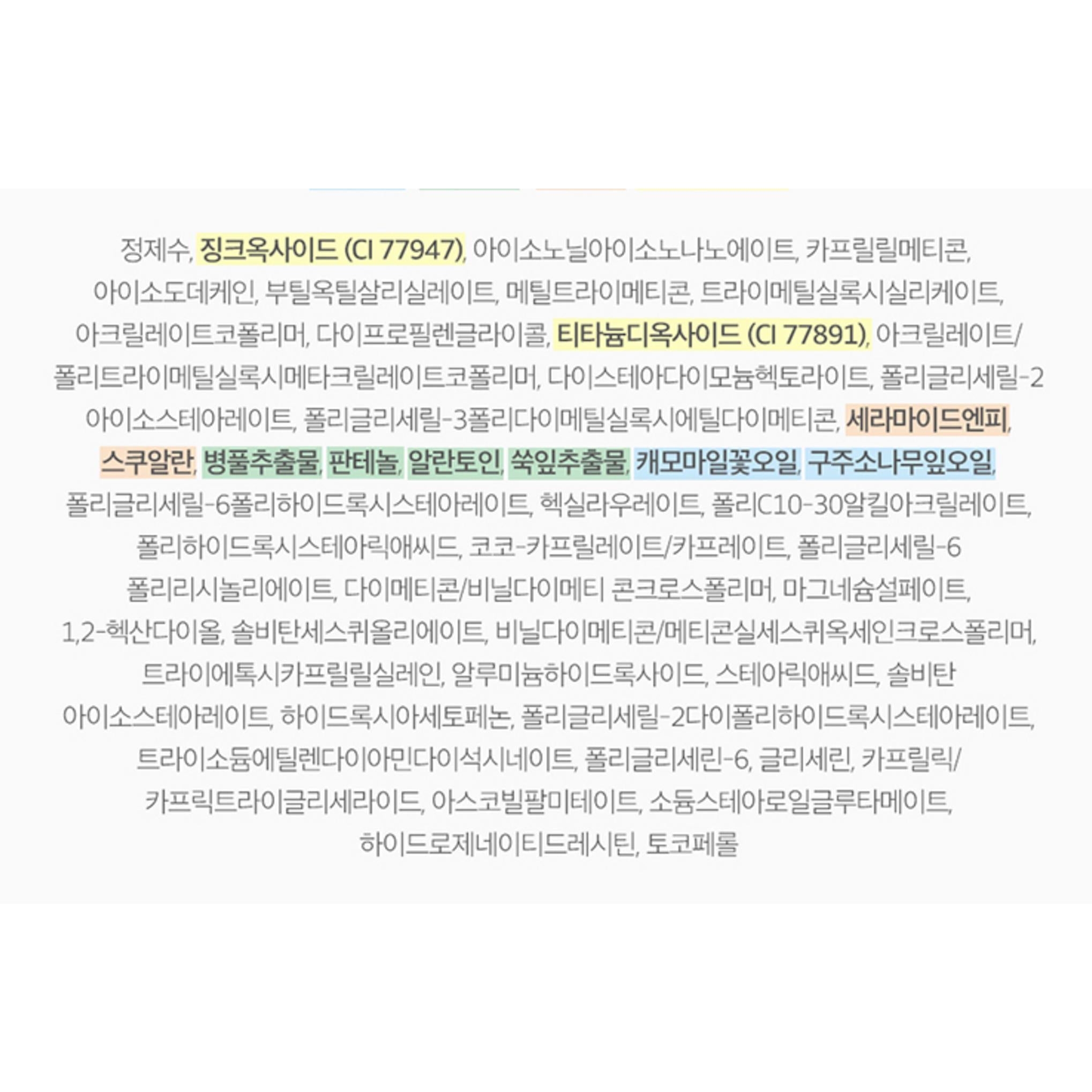 ラウンドラボ 365 セーフサンクリーム SPF50+ PA++++