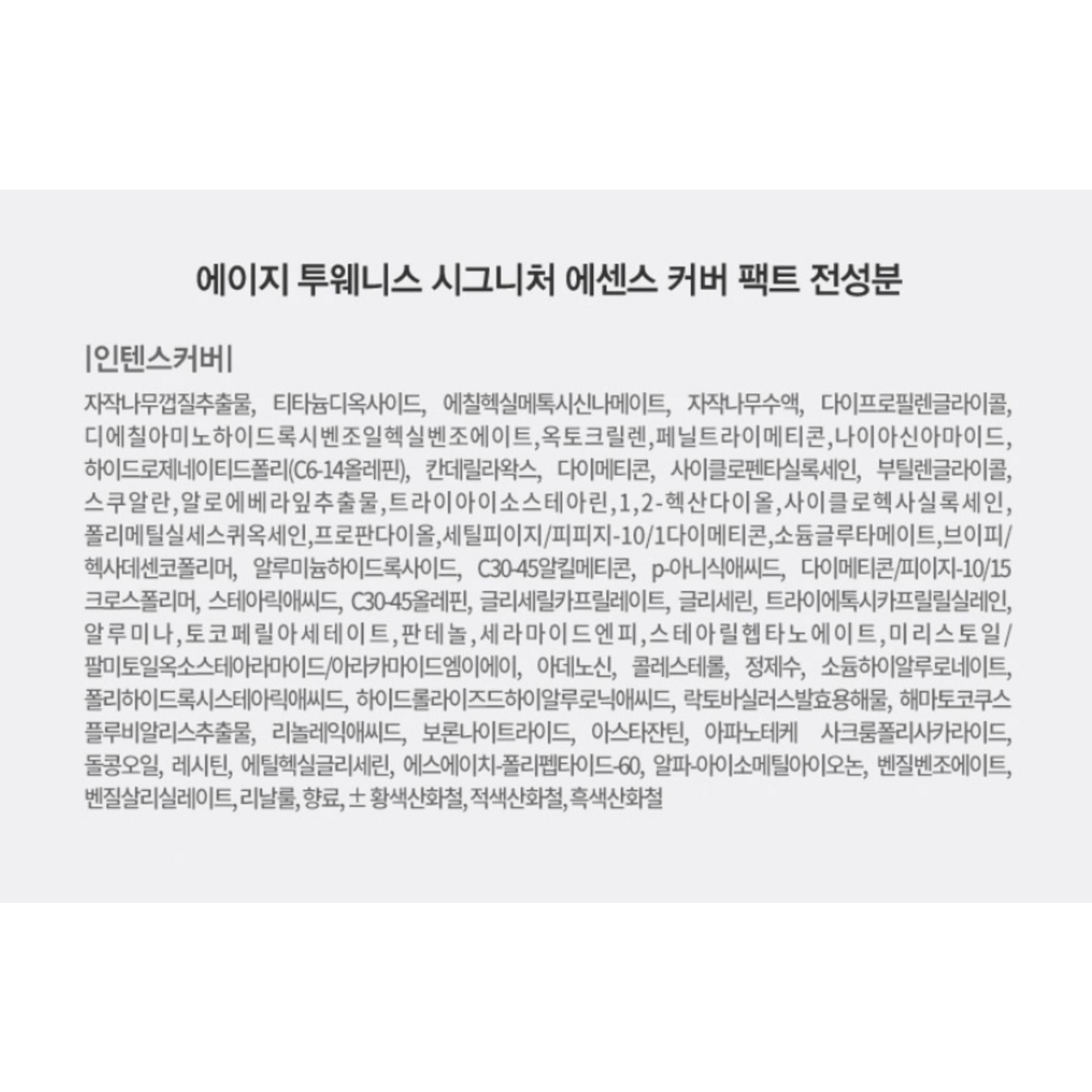 Age to Weeny's Signature Essence Cover Pact Coffret Intense + 2 Recharges