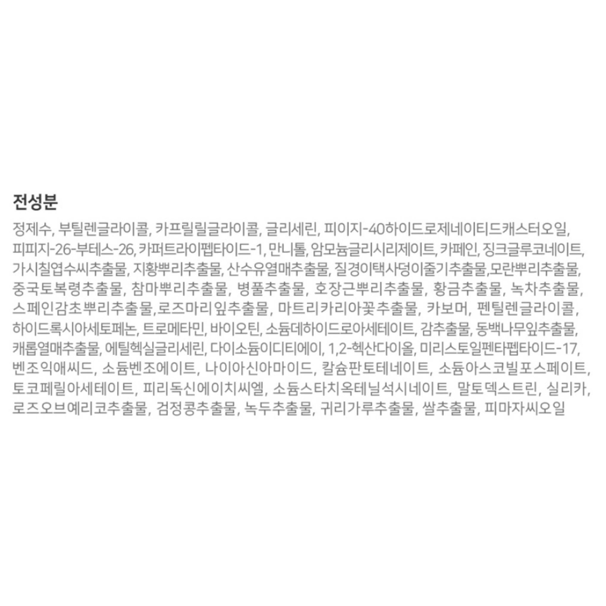 Dr.パン・ギウォンまつげ栄養栄養セラム