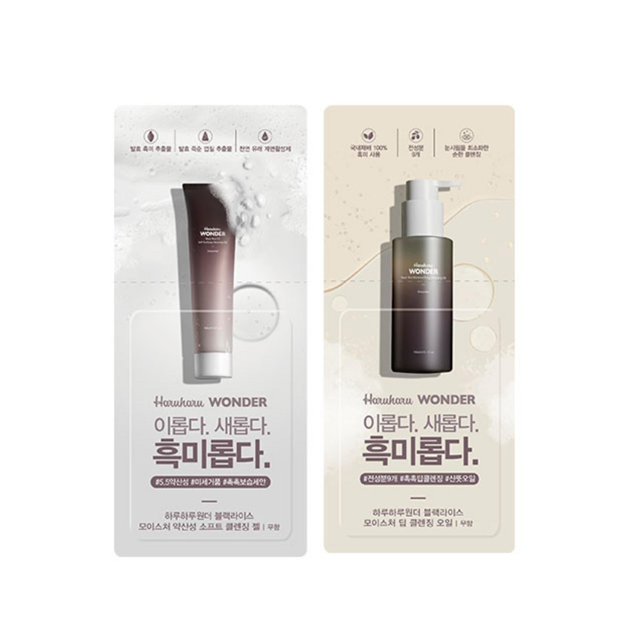 Haru Haru Tonico Riso Nero Wonder 150ml + Olio 10ml + Dischetto di Riso Super Adesivo 50pz + Kit Campione Detergente 2pz Set