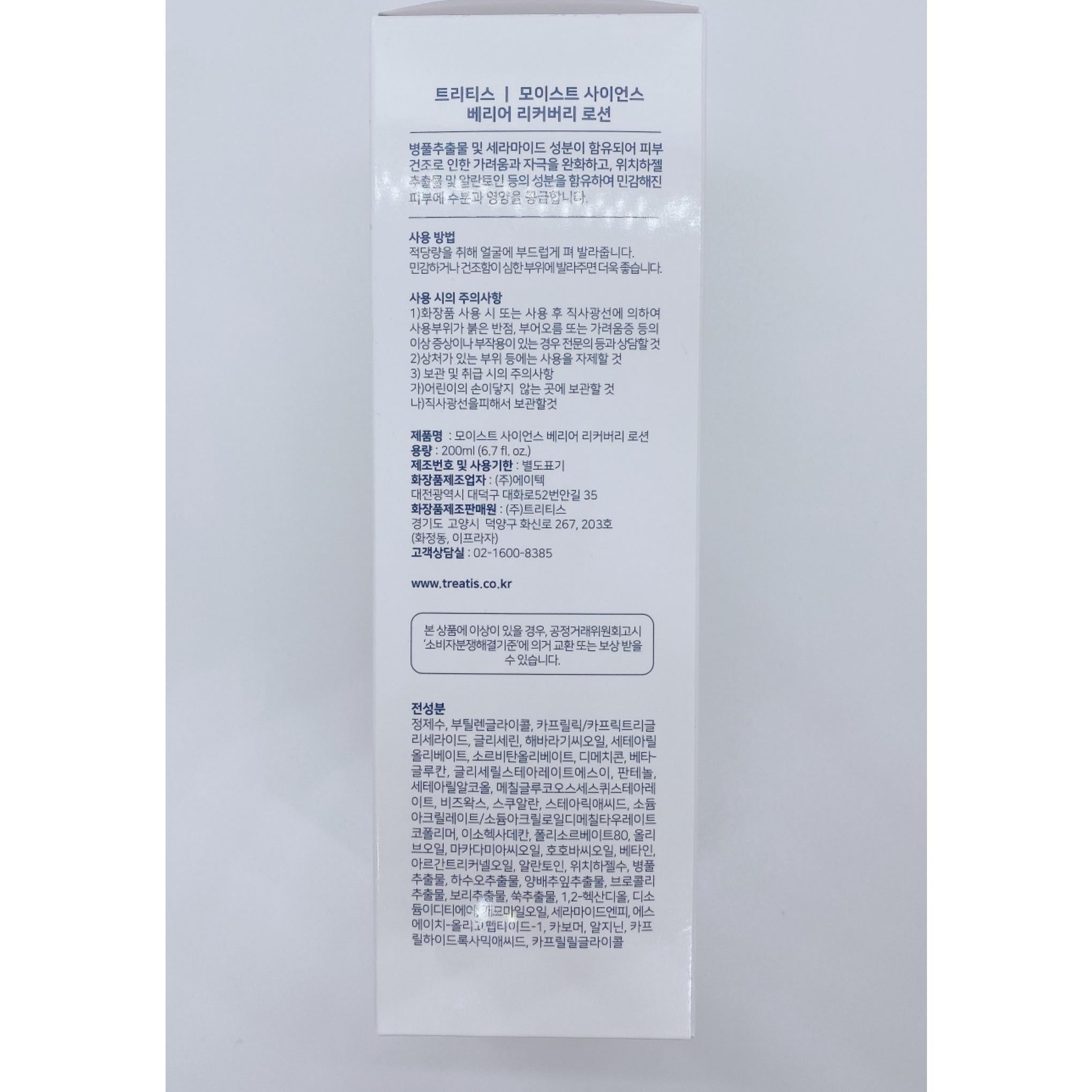 Lozione Rigenerante per il Recupero della Barriera Moist Science