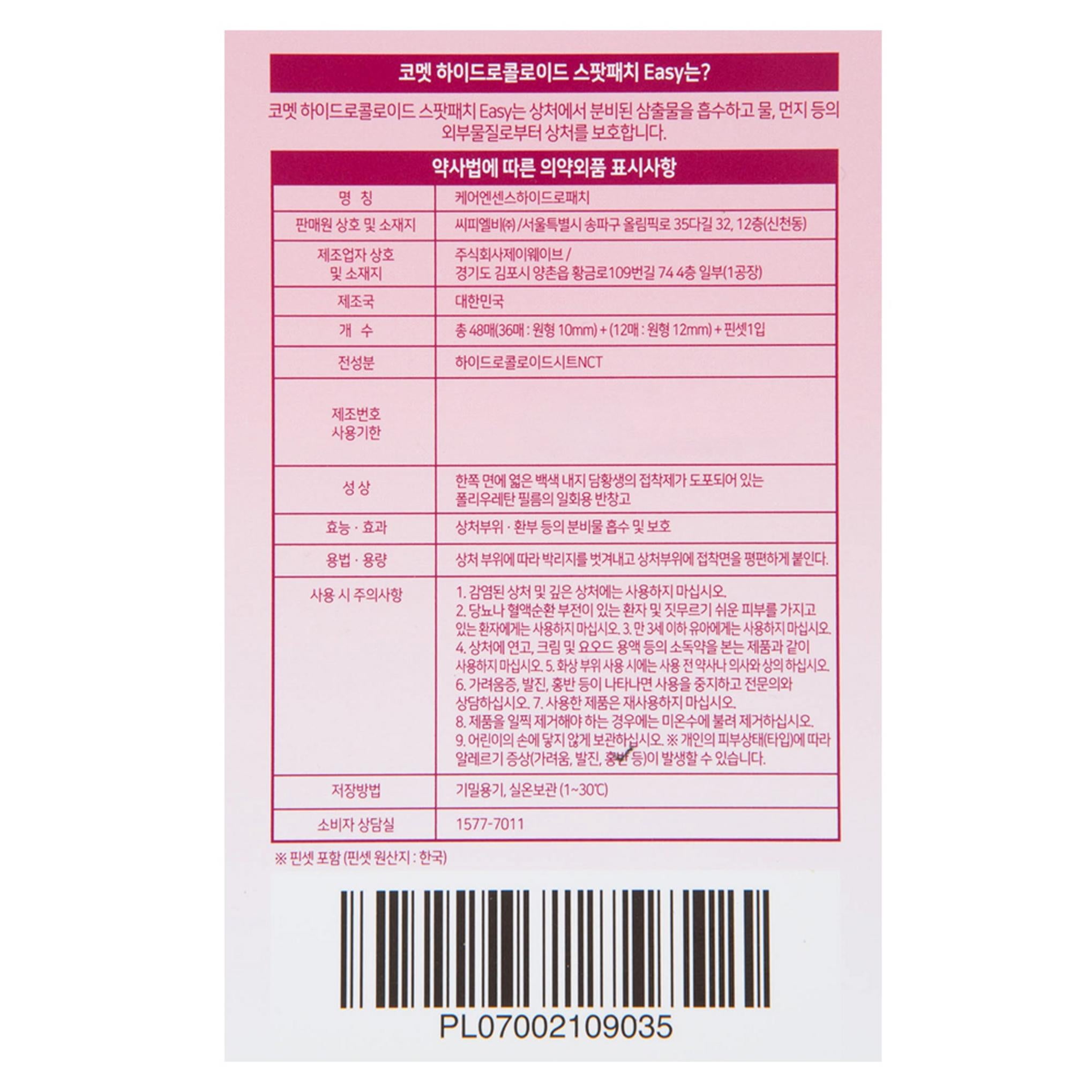 Comet Hydrocolloid Spot Patch Easy + Cımbız (48 sayfa x 3 paket)