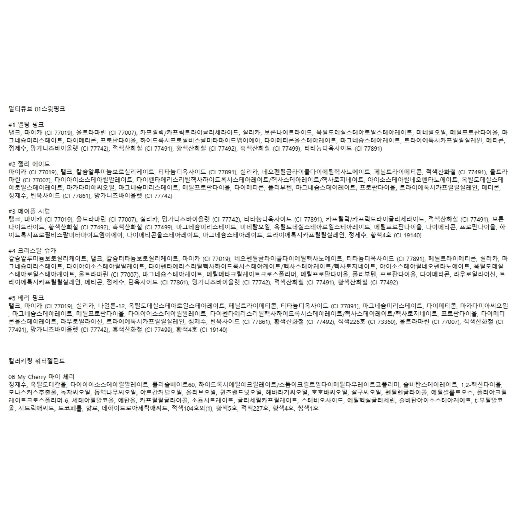 I'M MEME Best Набор для губ и глаз My Sweetest Pink Duo