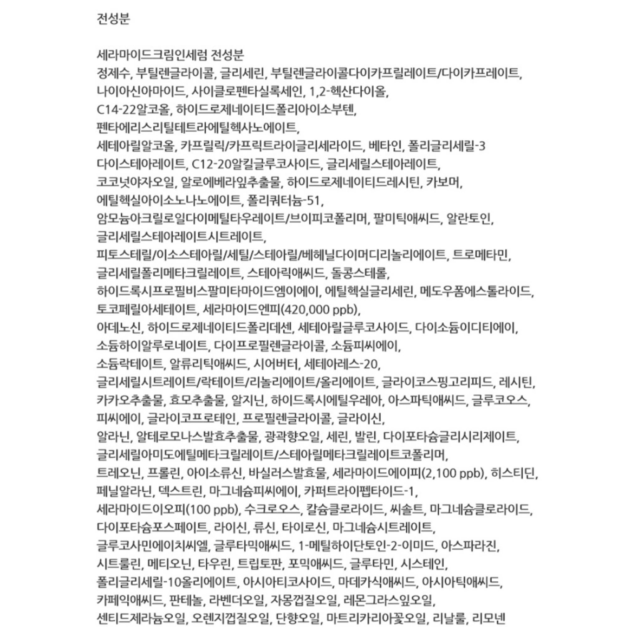 Holika Holika Good Cera Super Ceramide crème en sérum