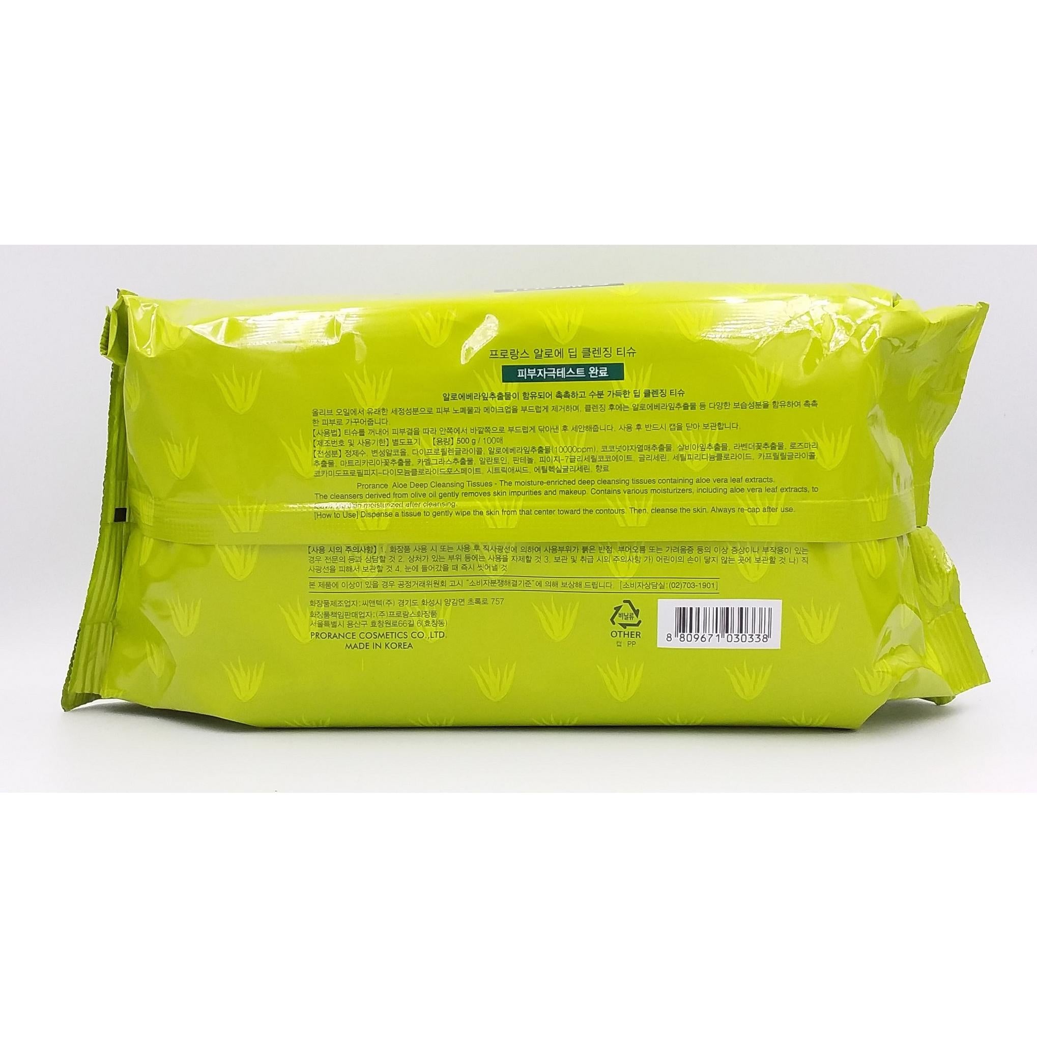 プロランス アロエ ディープクレンジングティッシュ
