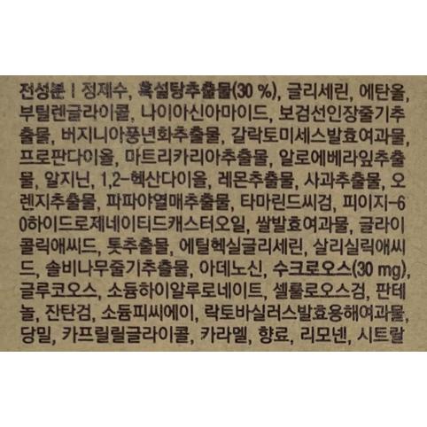 SKINFOOD Черная Сахарная Идеальная Первая Сыворотка Основная