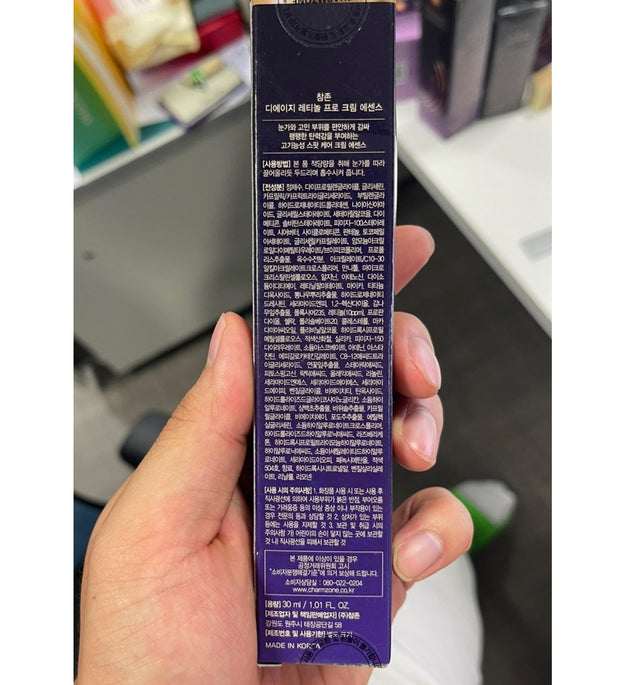 DAGE Retinol Pro Cream Essence