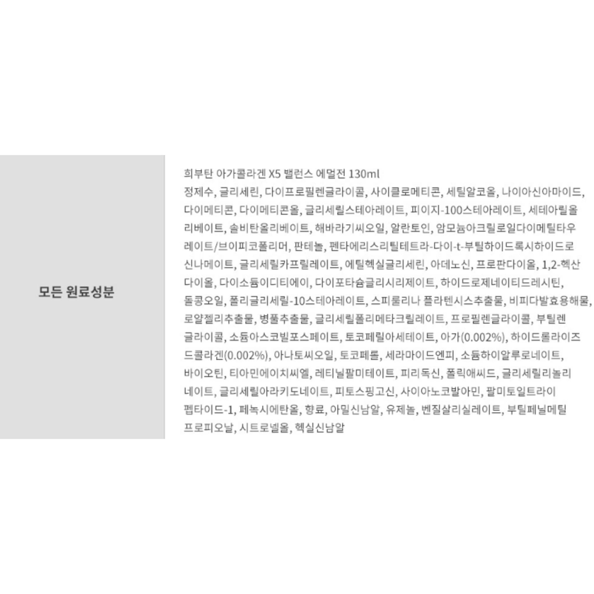 Émulsion d'équilibre Charmzone Heebutane Agacollagen X5