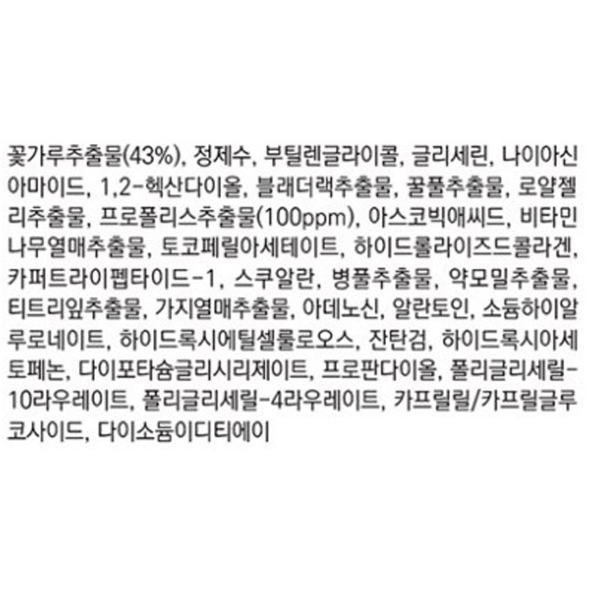 Aple B Bee Pollen Propolis Ampoule Serum