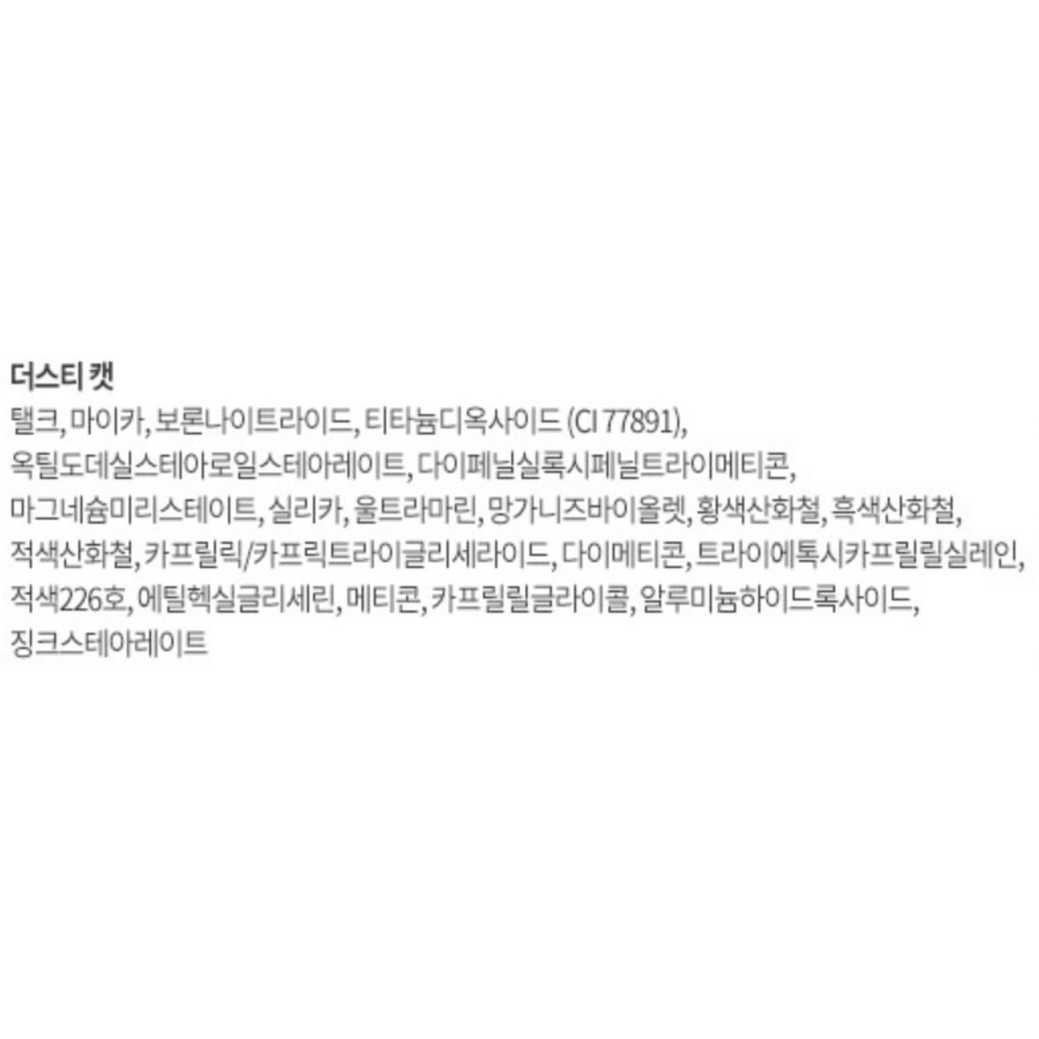 Paleta de sombras de ojos de gato Etude Play Color Eyes Dusty