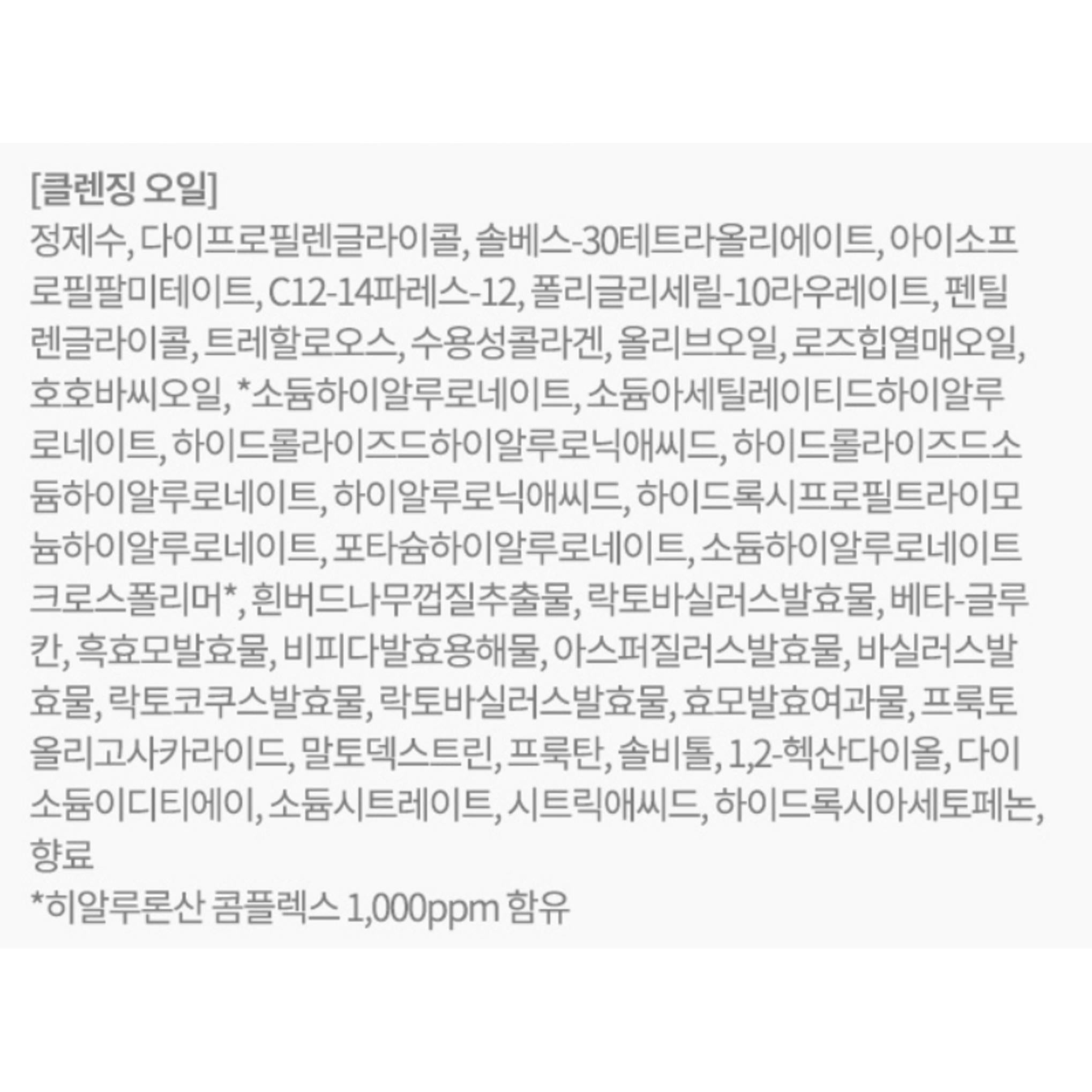 PRETTY Subacidic Hyaluronic Cleansing Oil