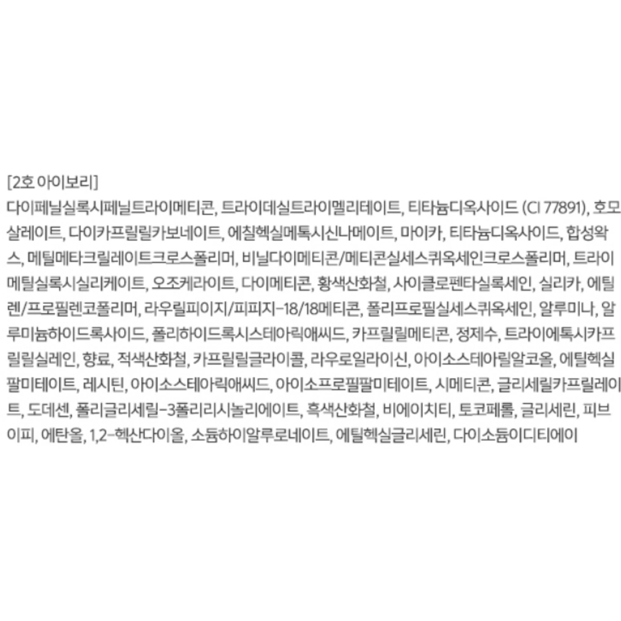 Espoir Pro Tailor Bigelow Stick Base 13g