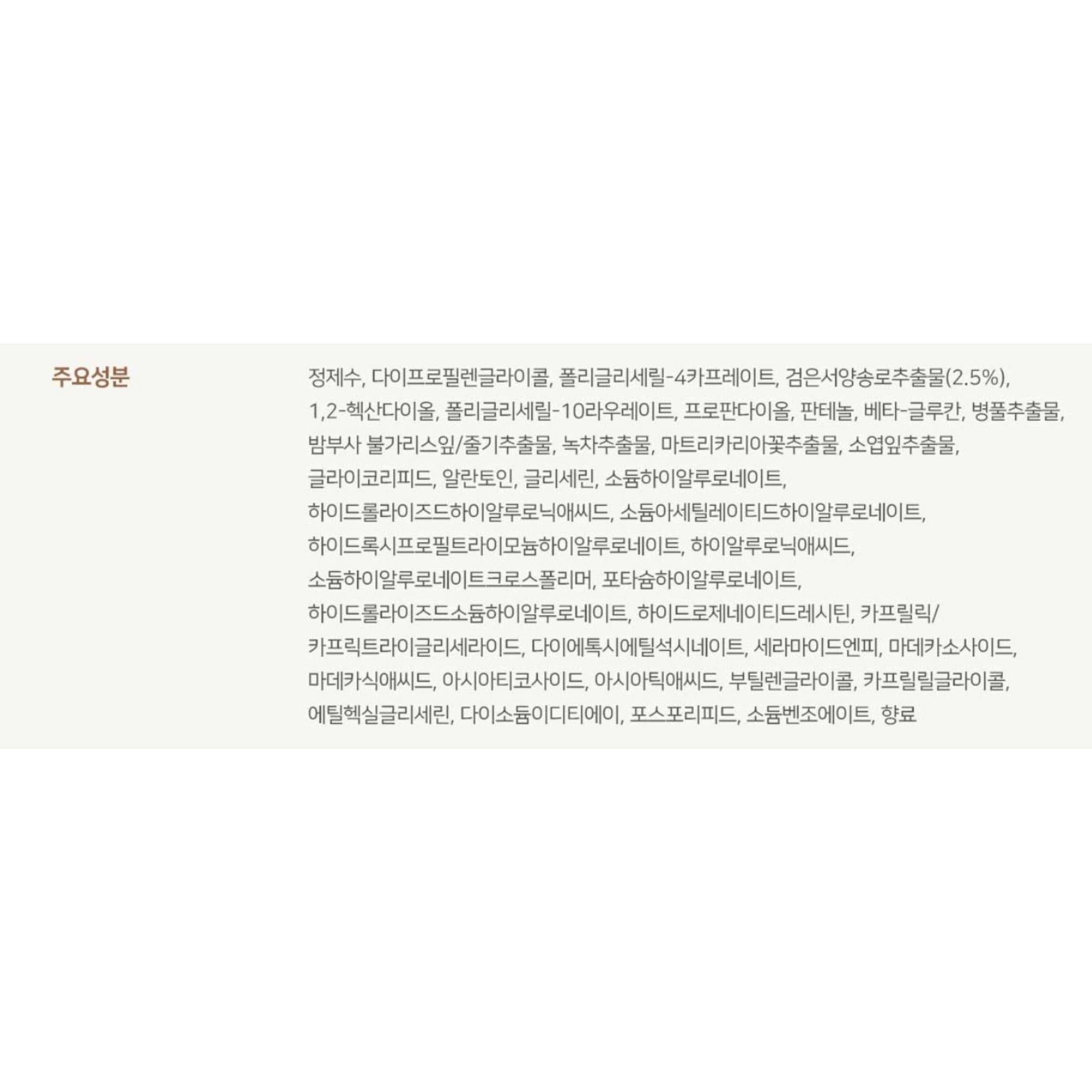 Agua limpiadora con brillo de trufa negra de Maison de Pense