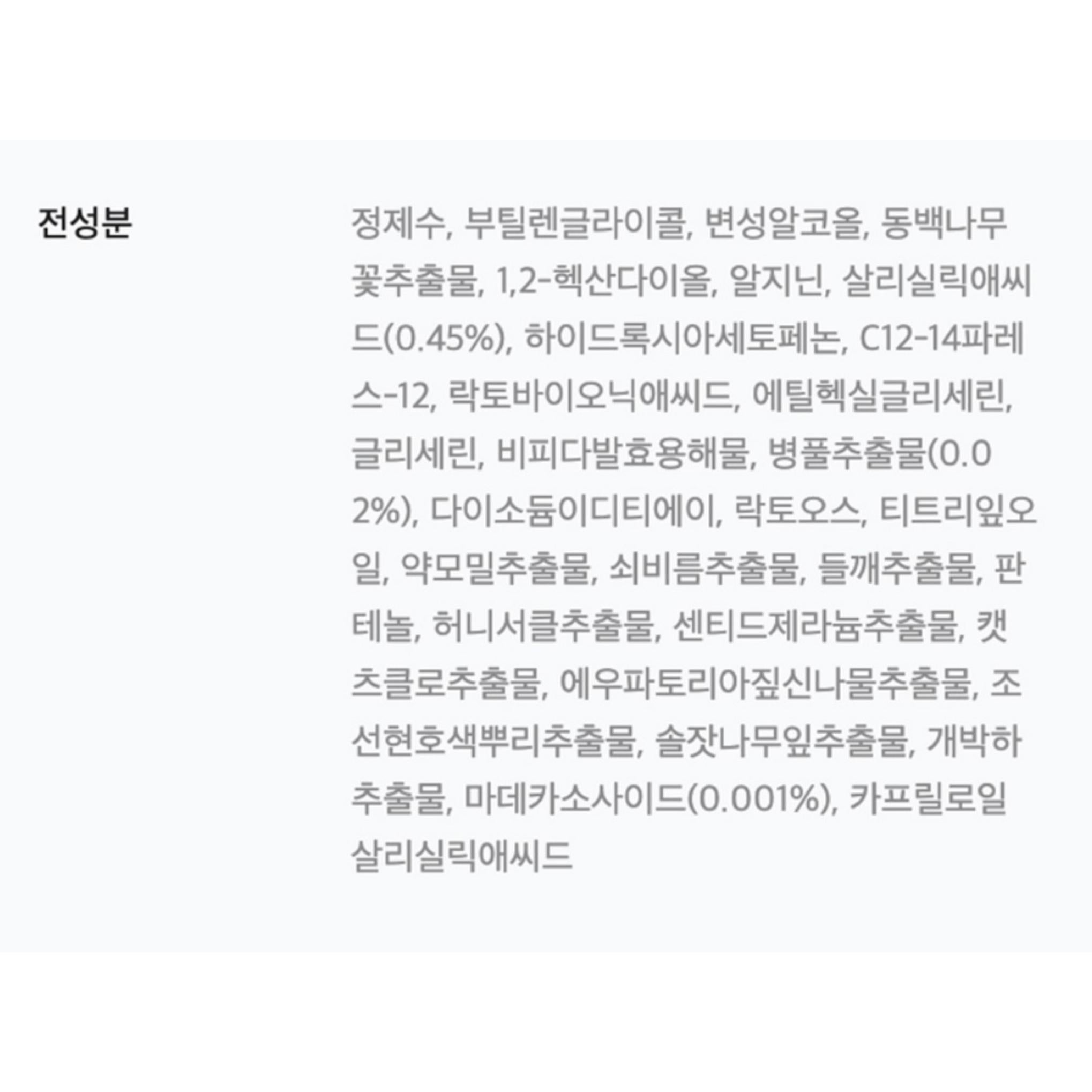 Cellimax Eraser Cica Baja Blemish Toner Pads