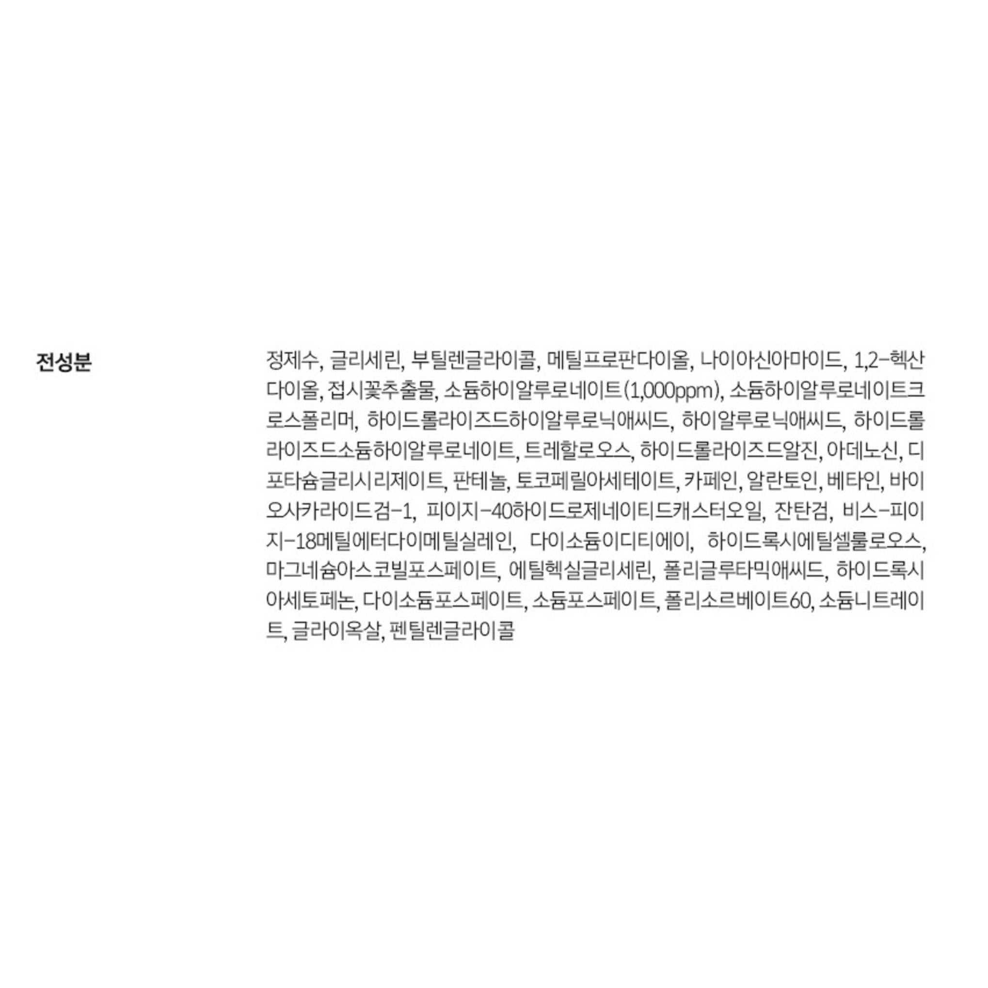 JHP Hyaluronic Acid 139 Mask Pack