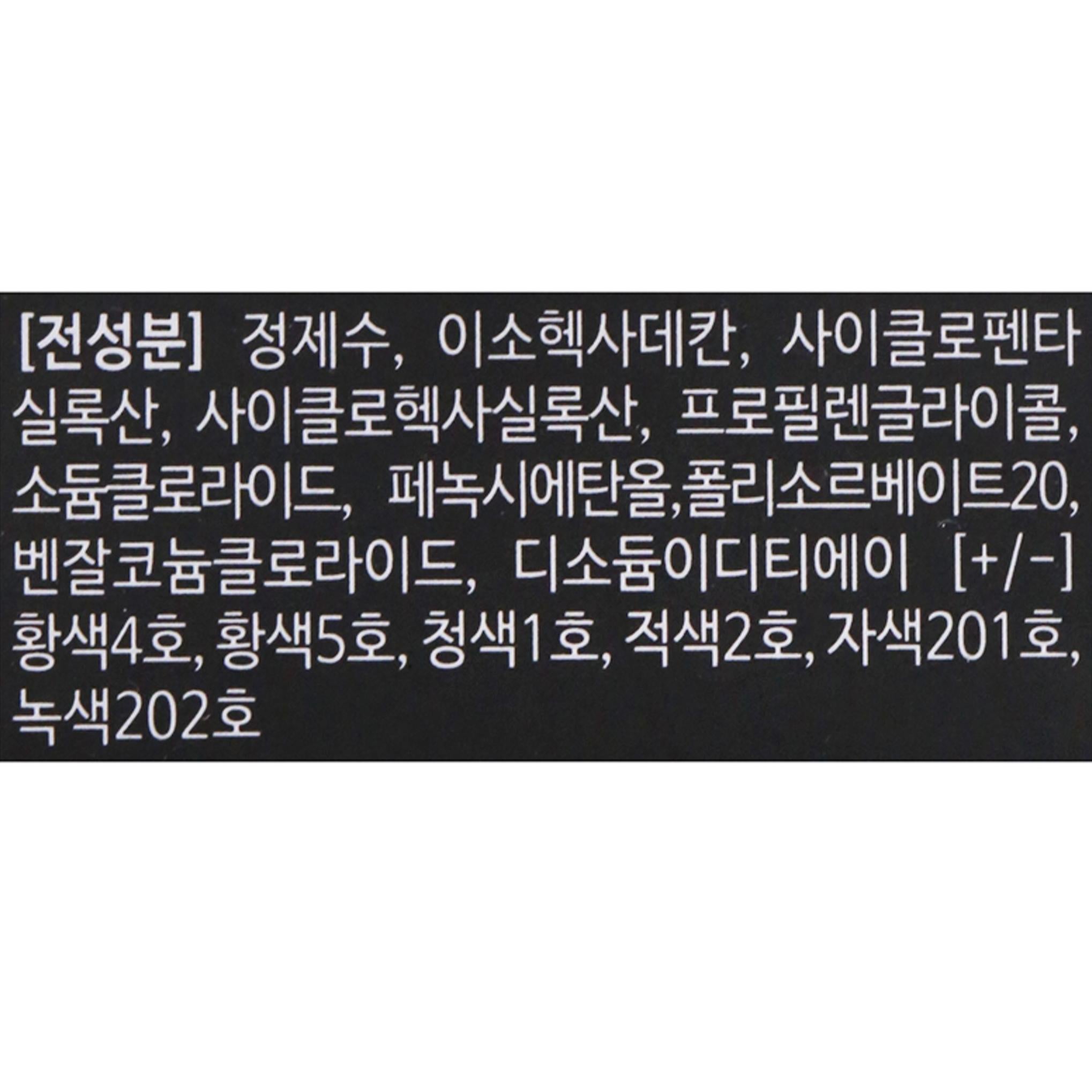 L'Oceien Lip & Eye Remover Viola