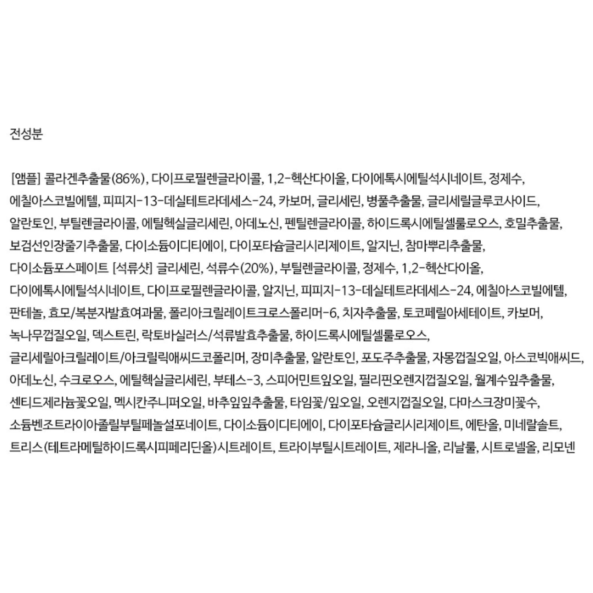 Charmzone Fiala di collagene 20ml + Shot di melograno 10ml