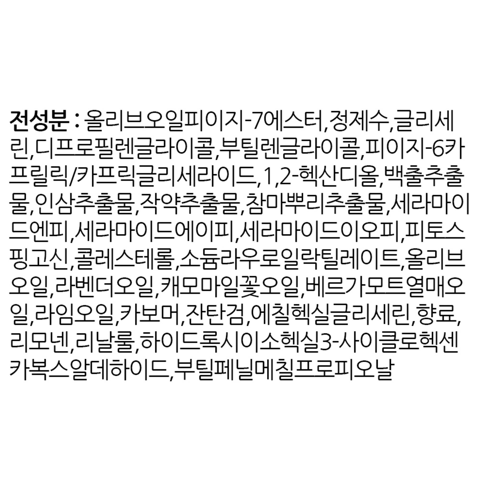 O HUI ミラクルモイスチャークレンジングリキッド