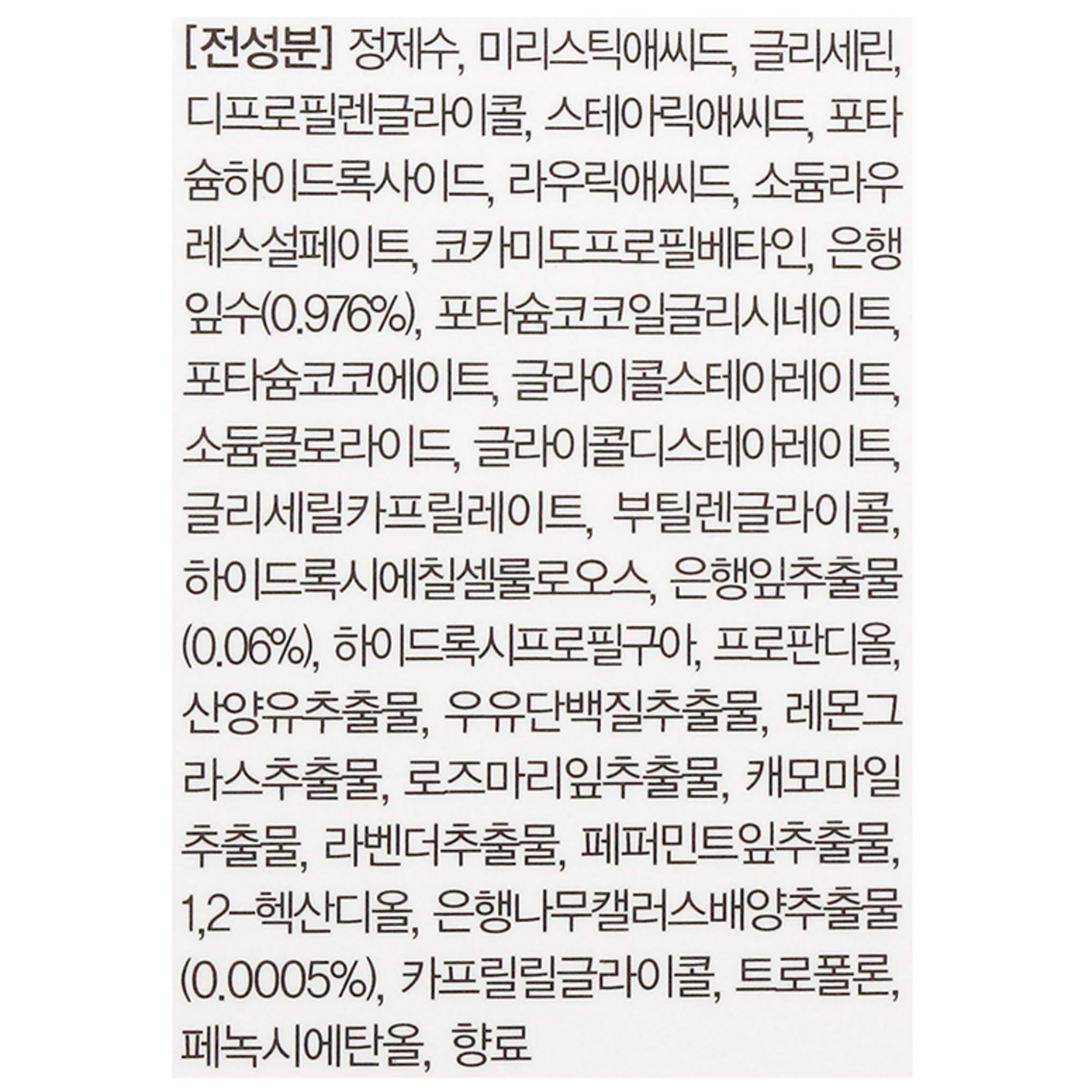 رغوة تنظيف الجنكة الطبيعية من شارم زون