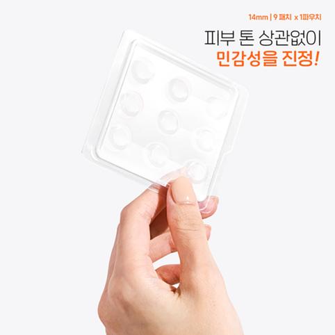 Incrível Micropoint Spot Patch