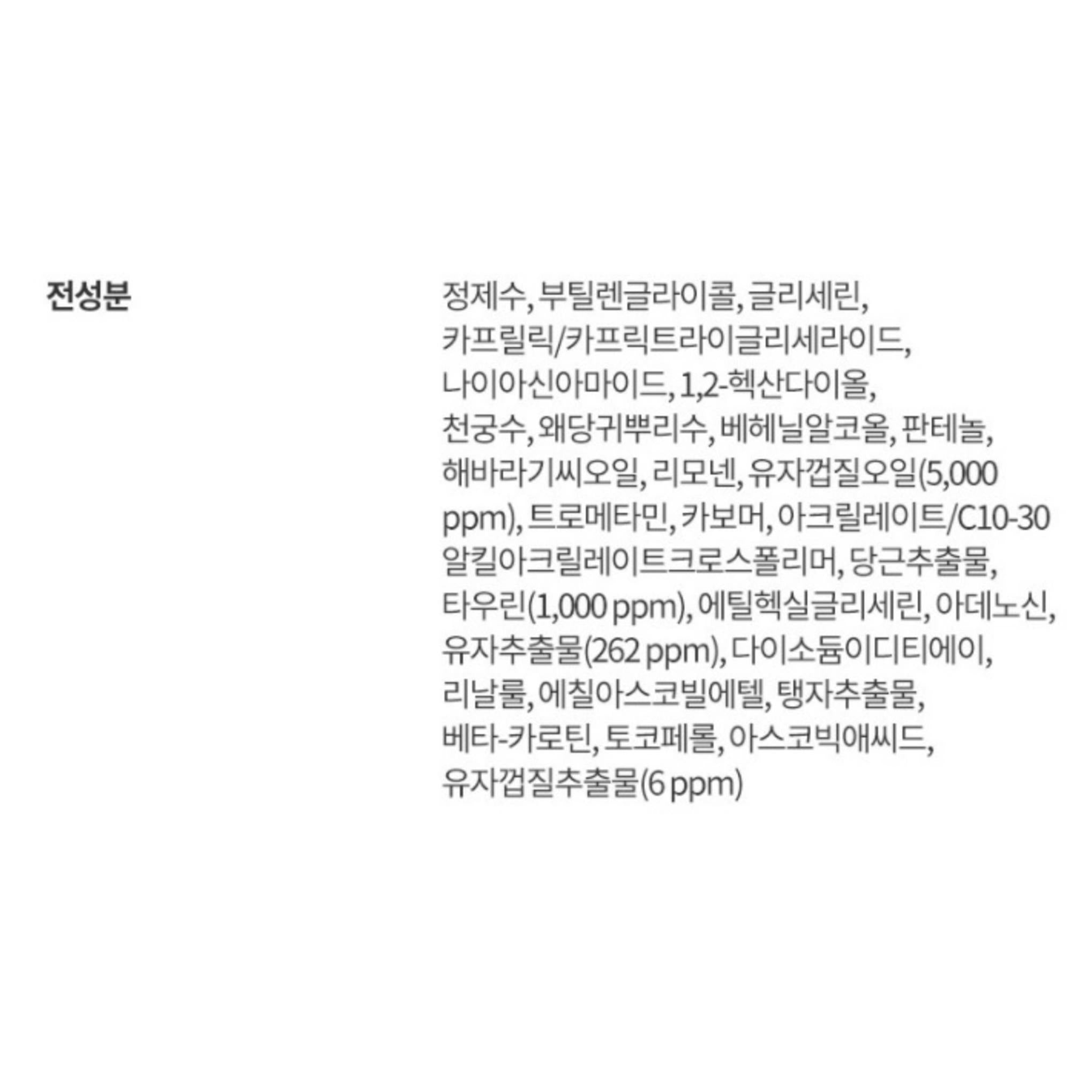 Sérum Hanyul Moonlight Citron C