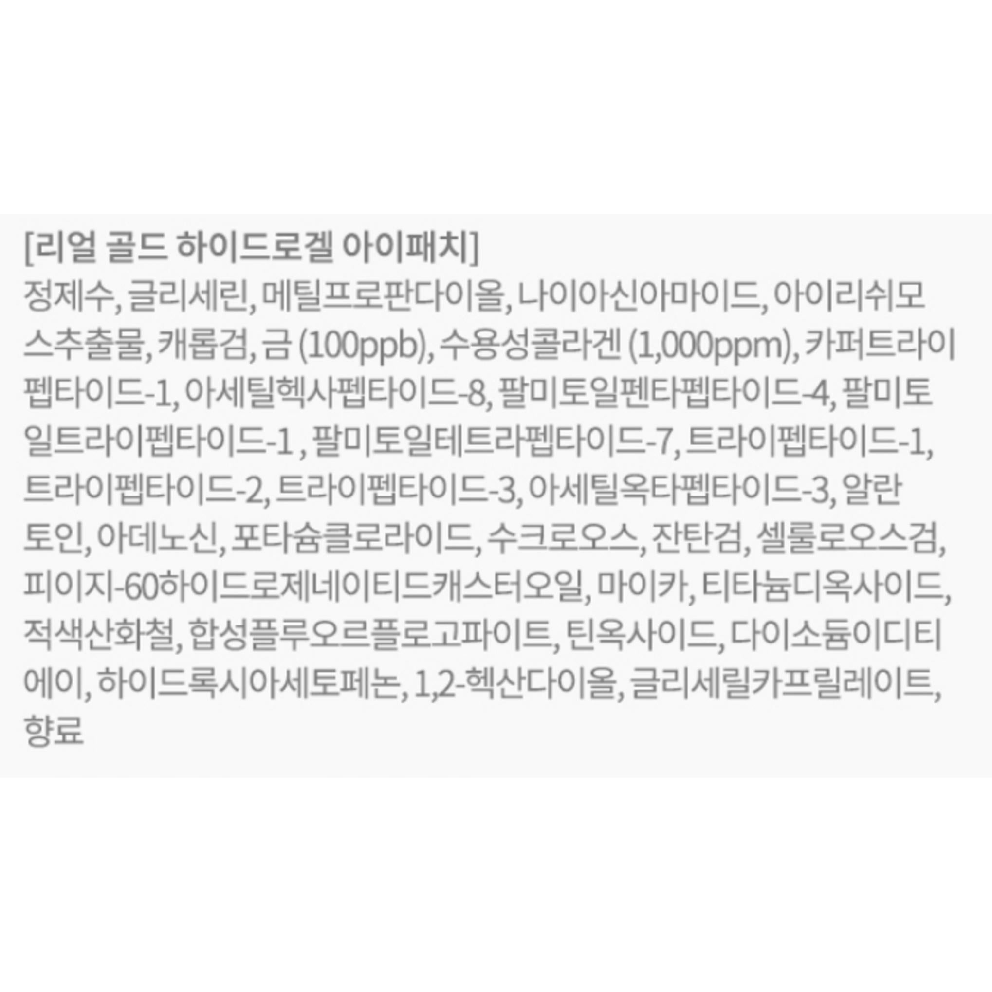 Pretty Real Gold Hydrogel Eye Patch