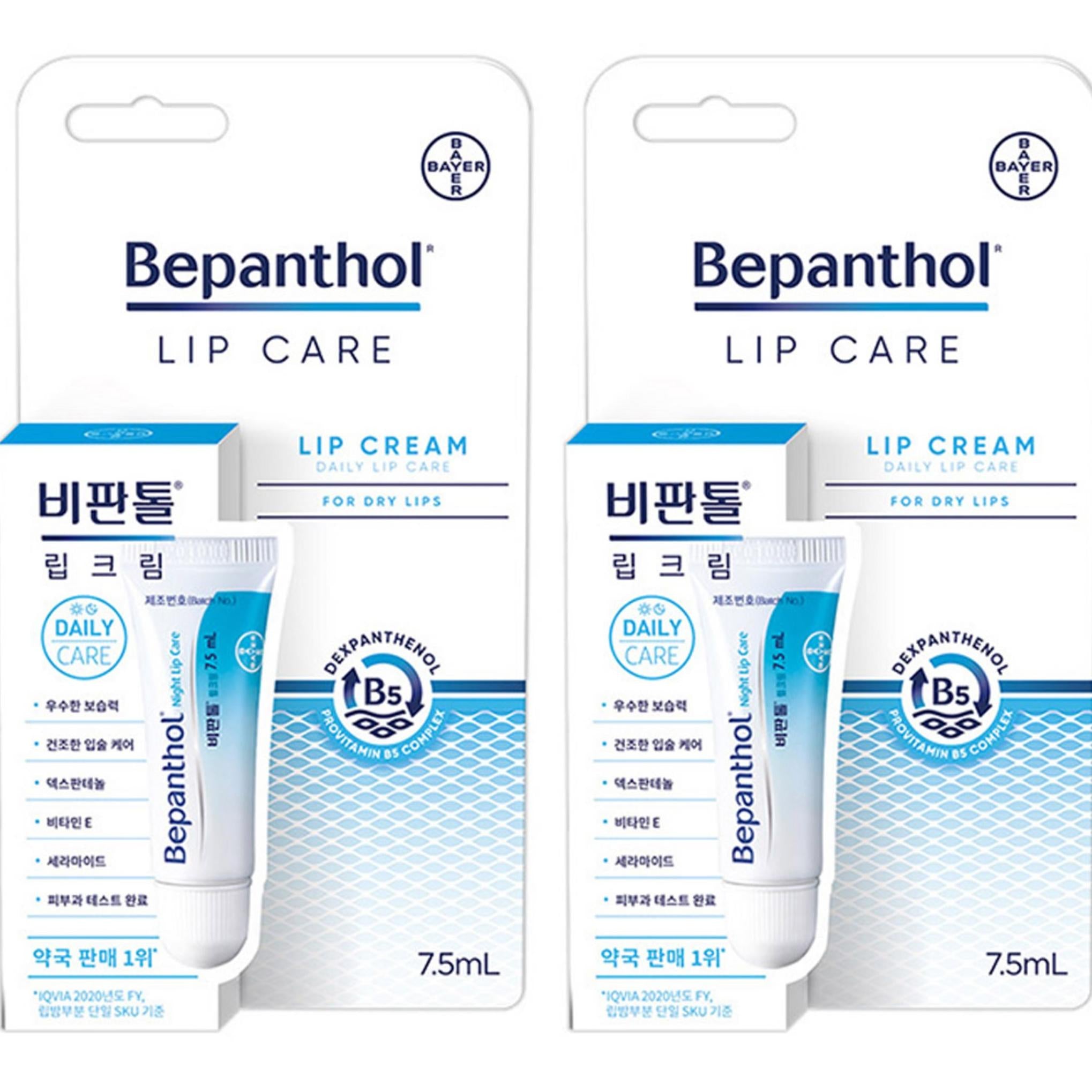 バイエル ブリストル リップクリーム