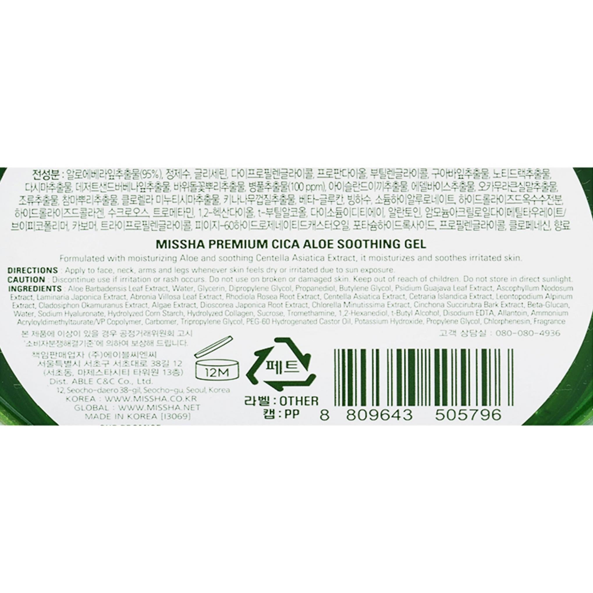 Gel calmante de aloe y cica premium de Missha