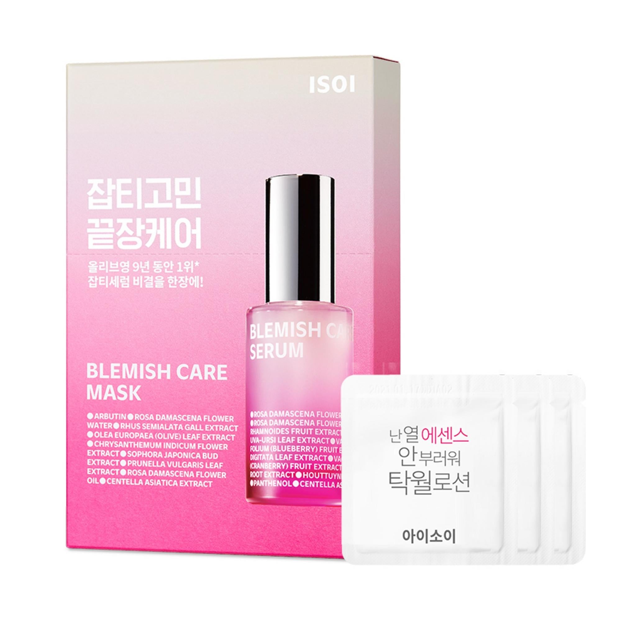 ISOI Blemish Care Blemish Mask 20ml x 10p + 3 kinds of trial ingredients sent randomly