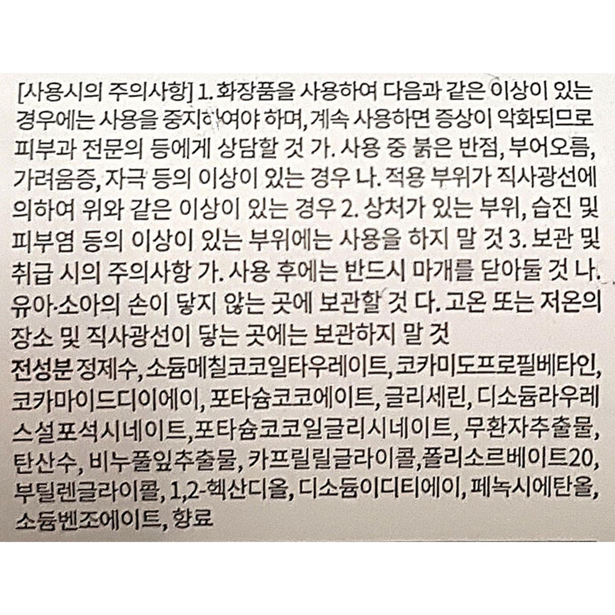 Lapcos Más que un gel limpiador