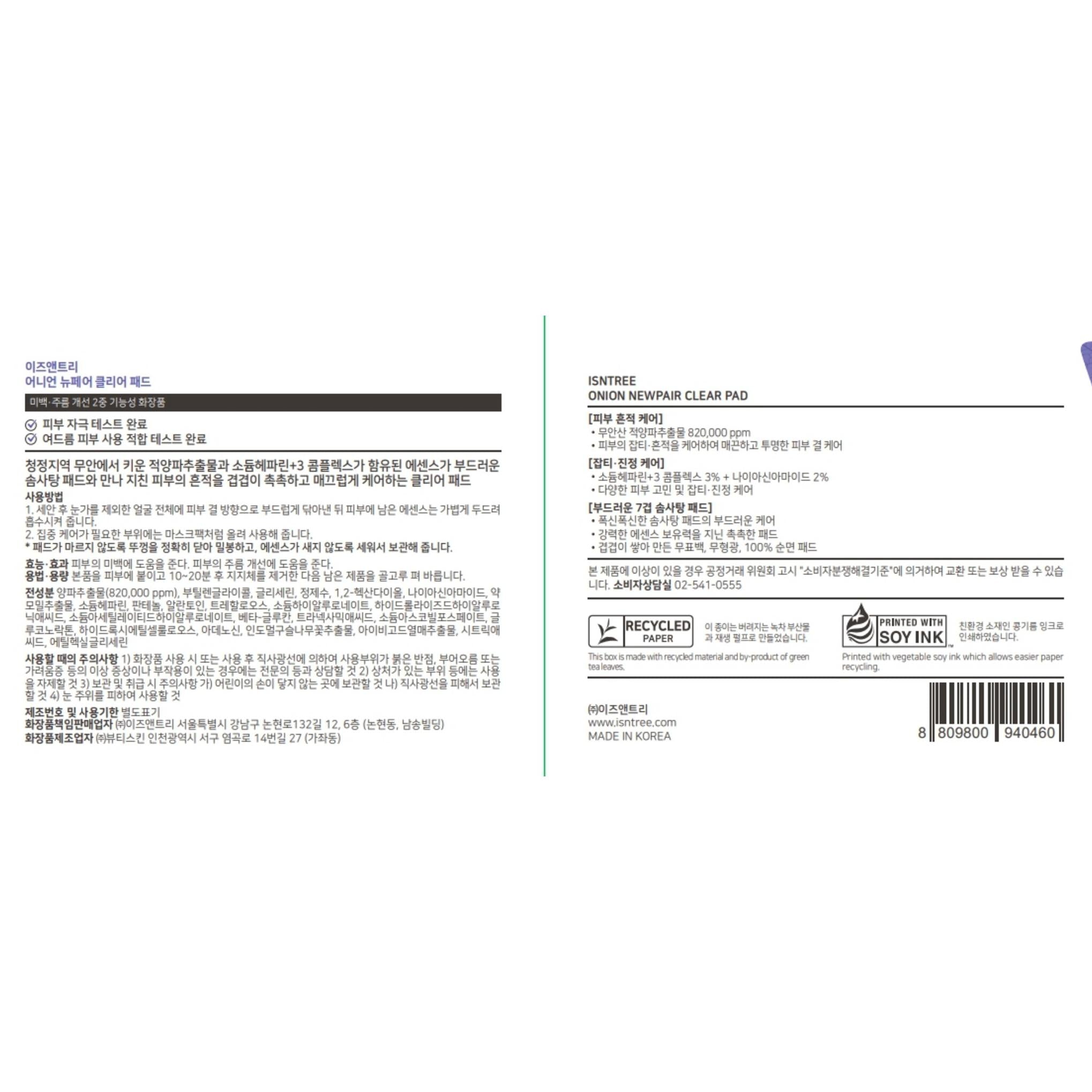 Isntree Cipolla Nuovo Fair Clear Pad 250ml