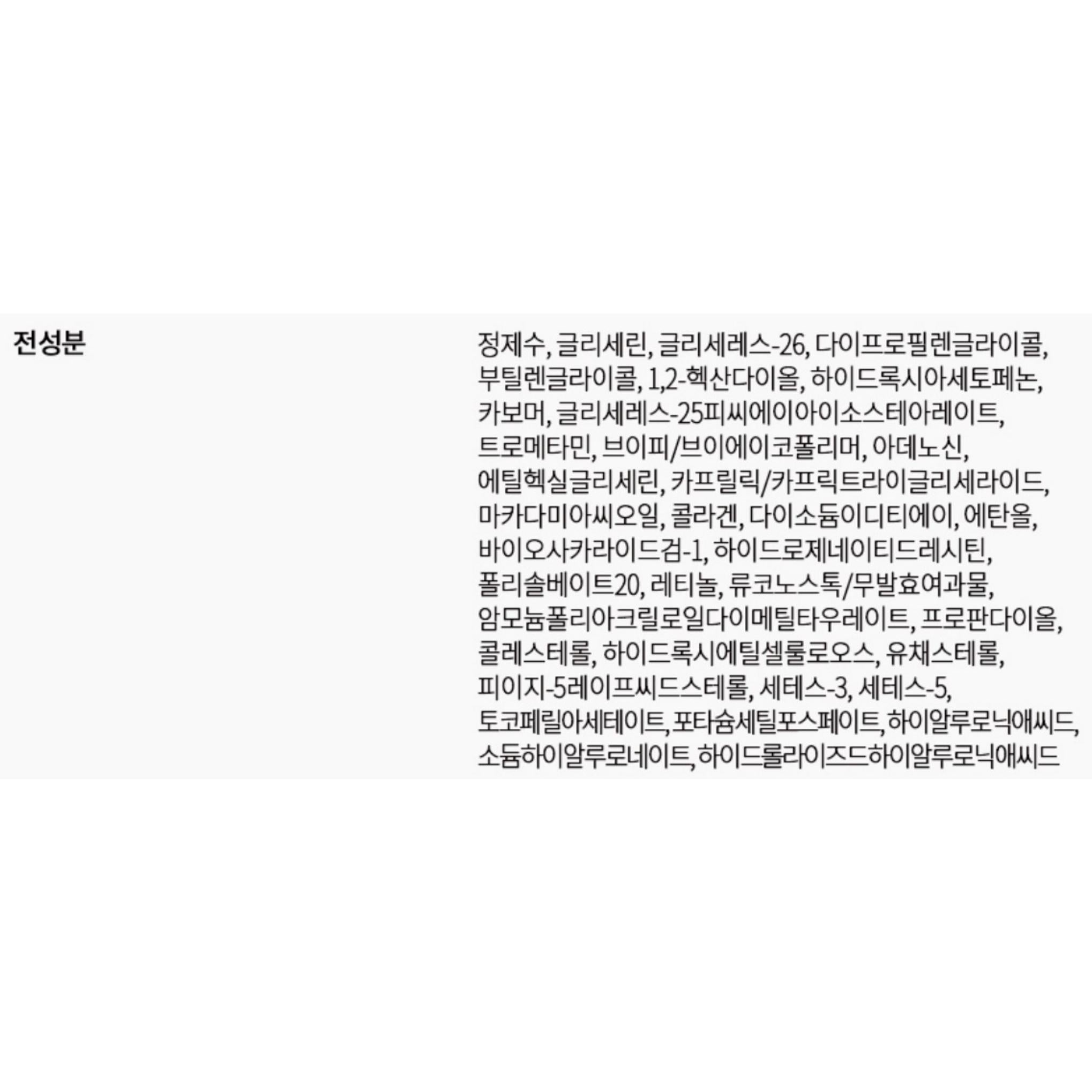 R&W Retinol Intense Collagen Nutrition Eye Patch