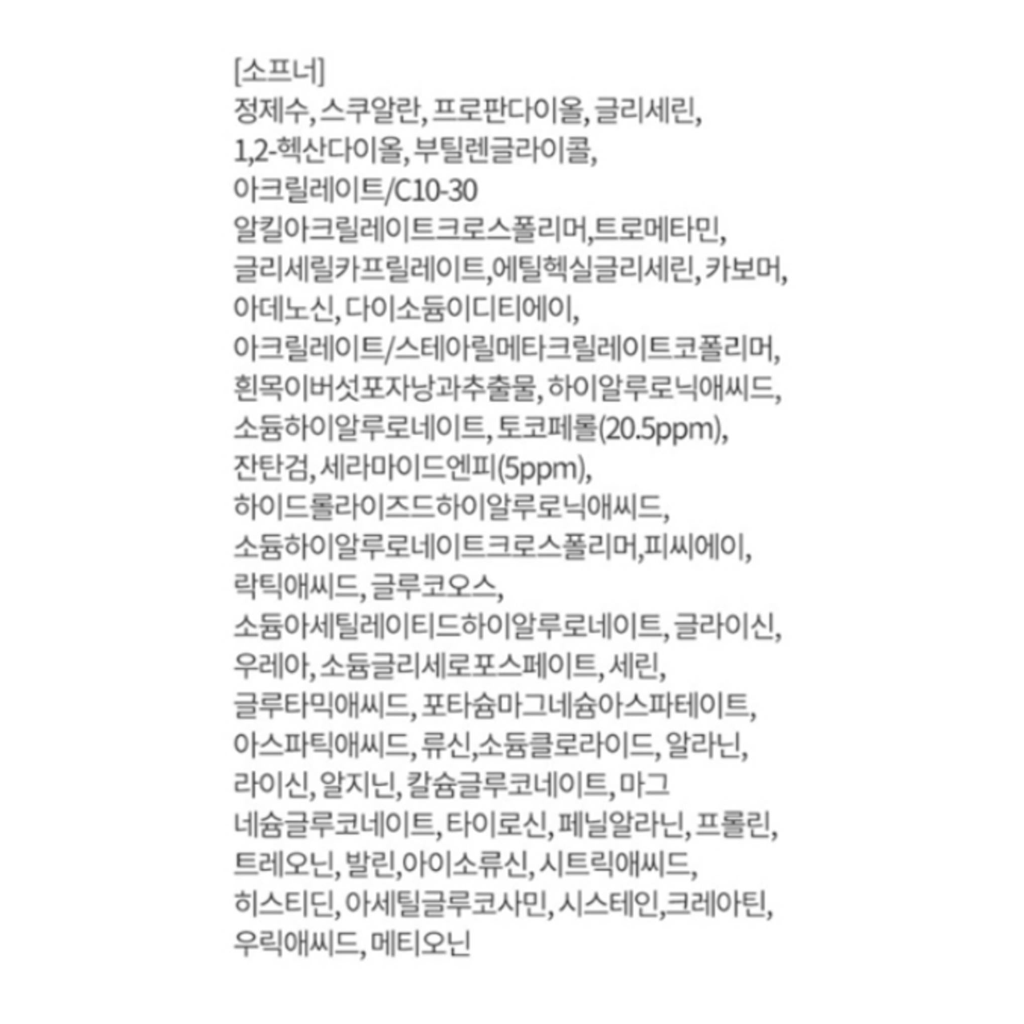 IOPE Vitamina E Ceramida Especial 2 tipos