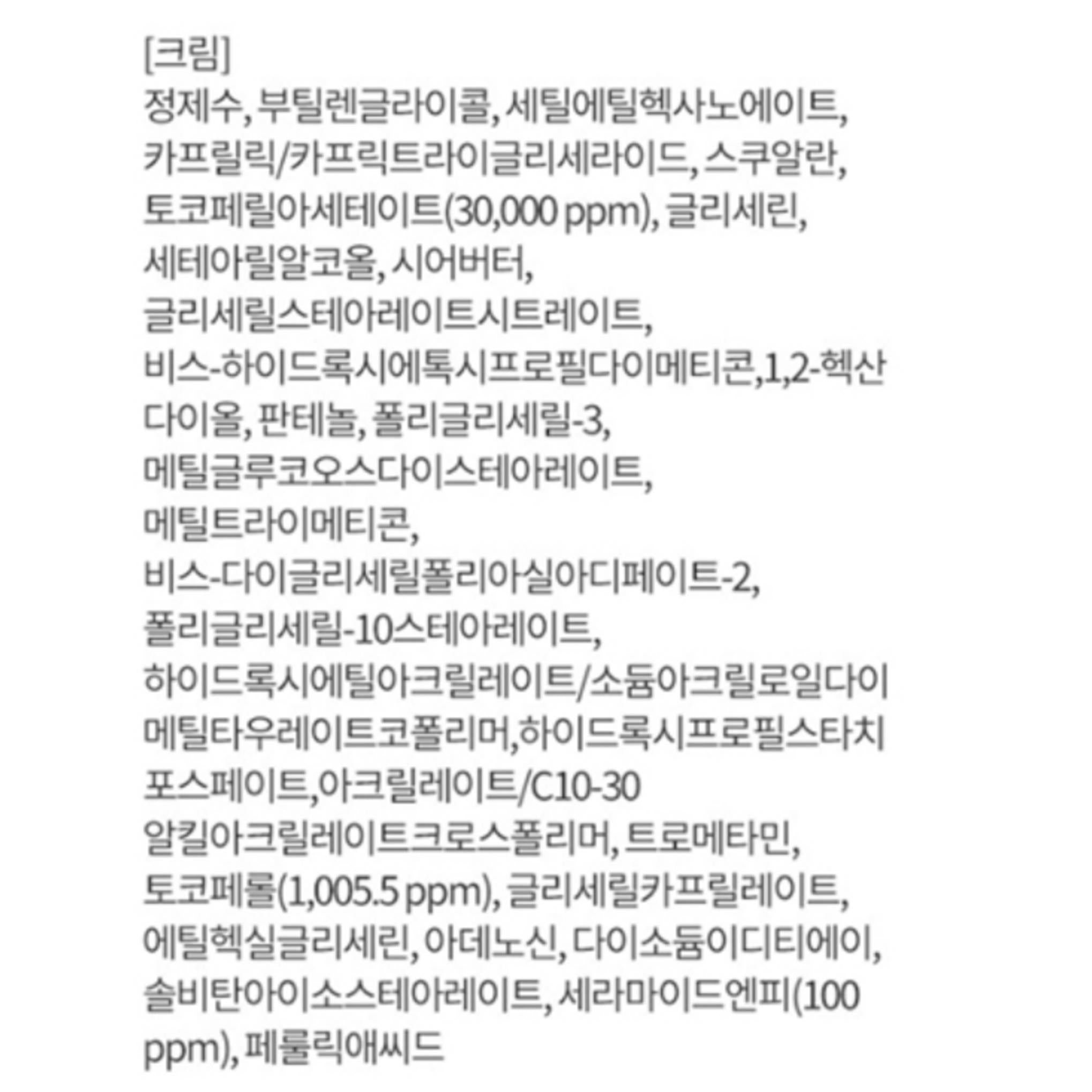 IOPE Vitamina E Ceramida Especial 2 tipos