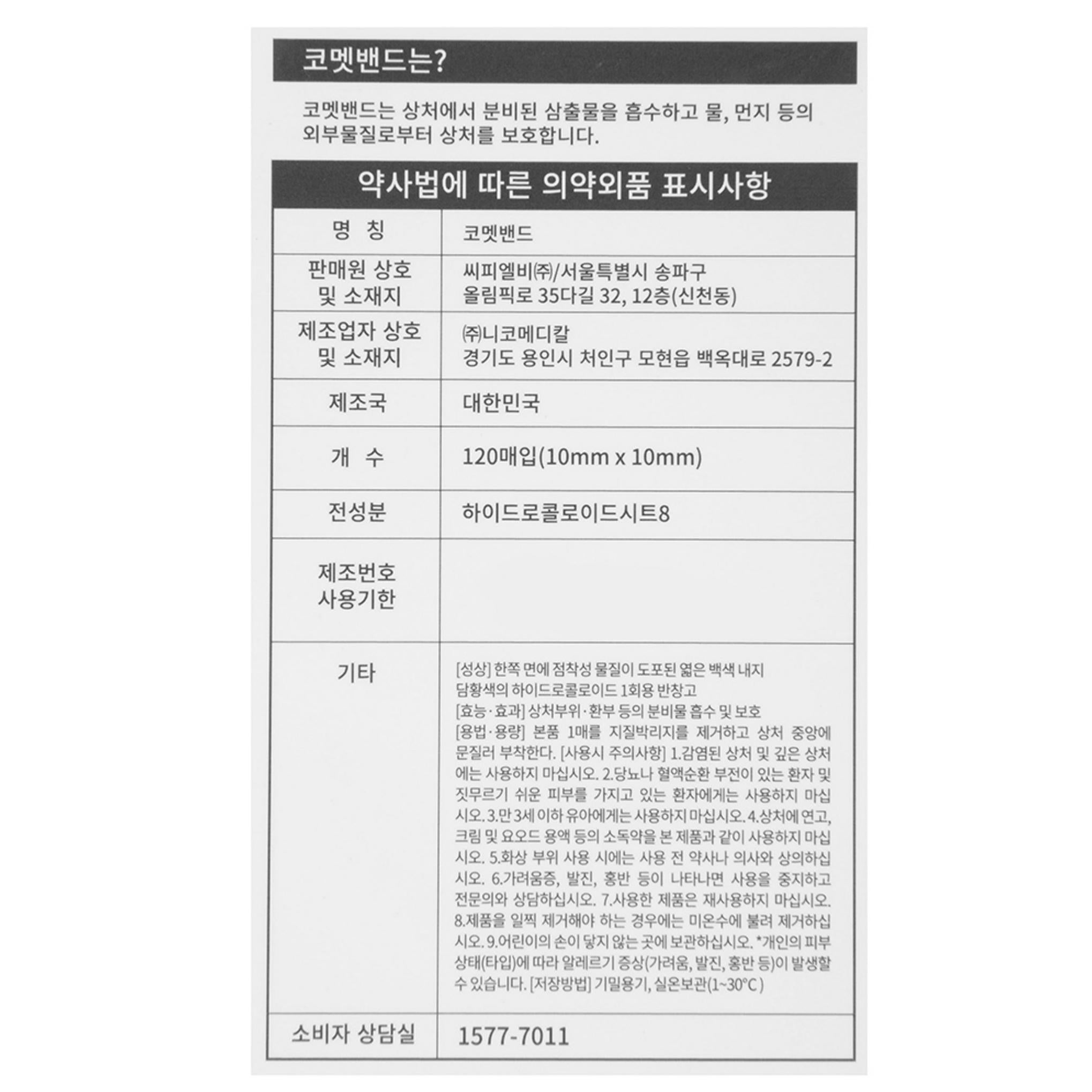 Comet Hidrokolloid Leke Bandı Orijinal